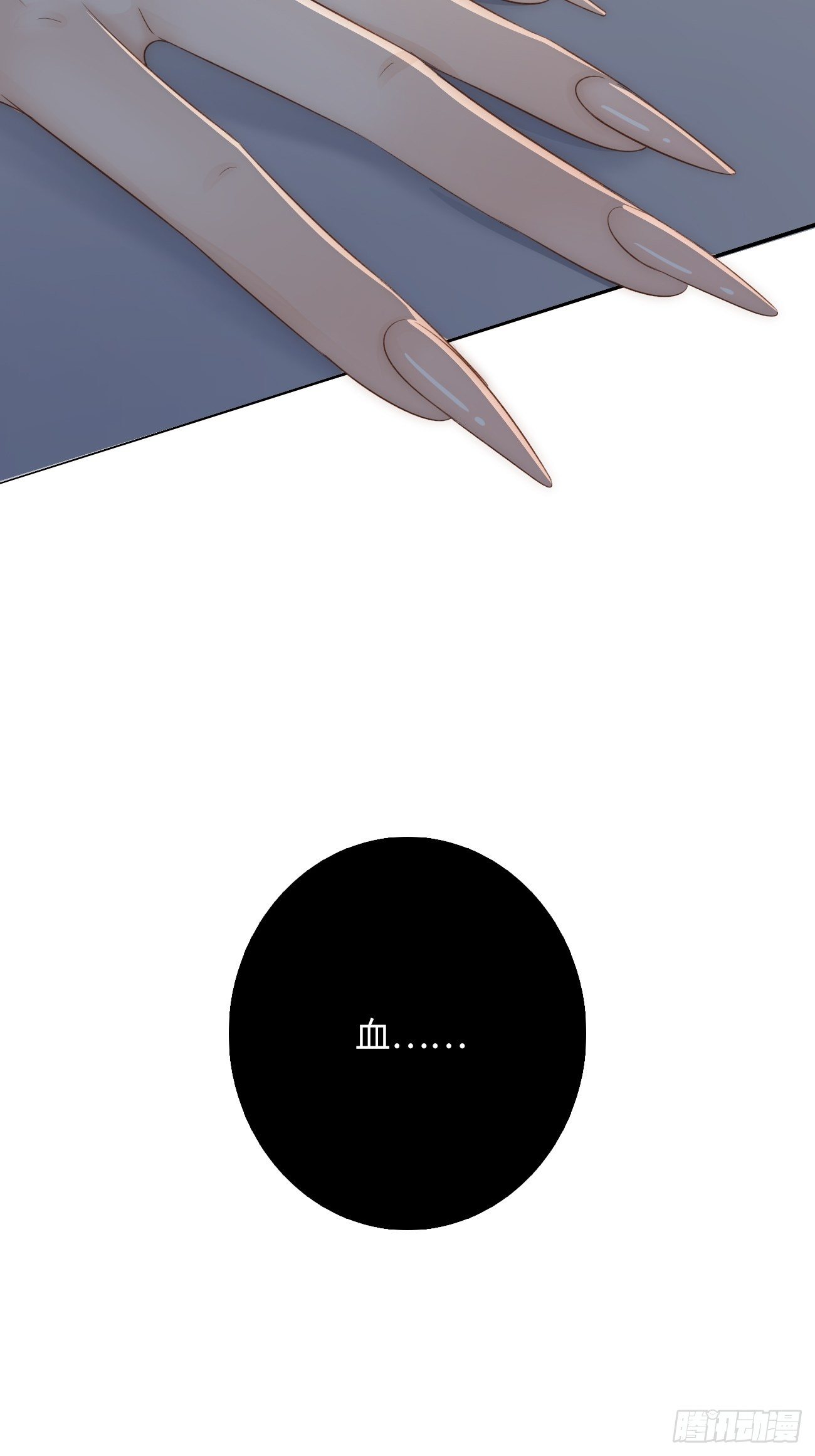 10.这是恶魔的游戏(1/2)-第11话