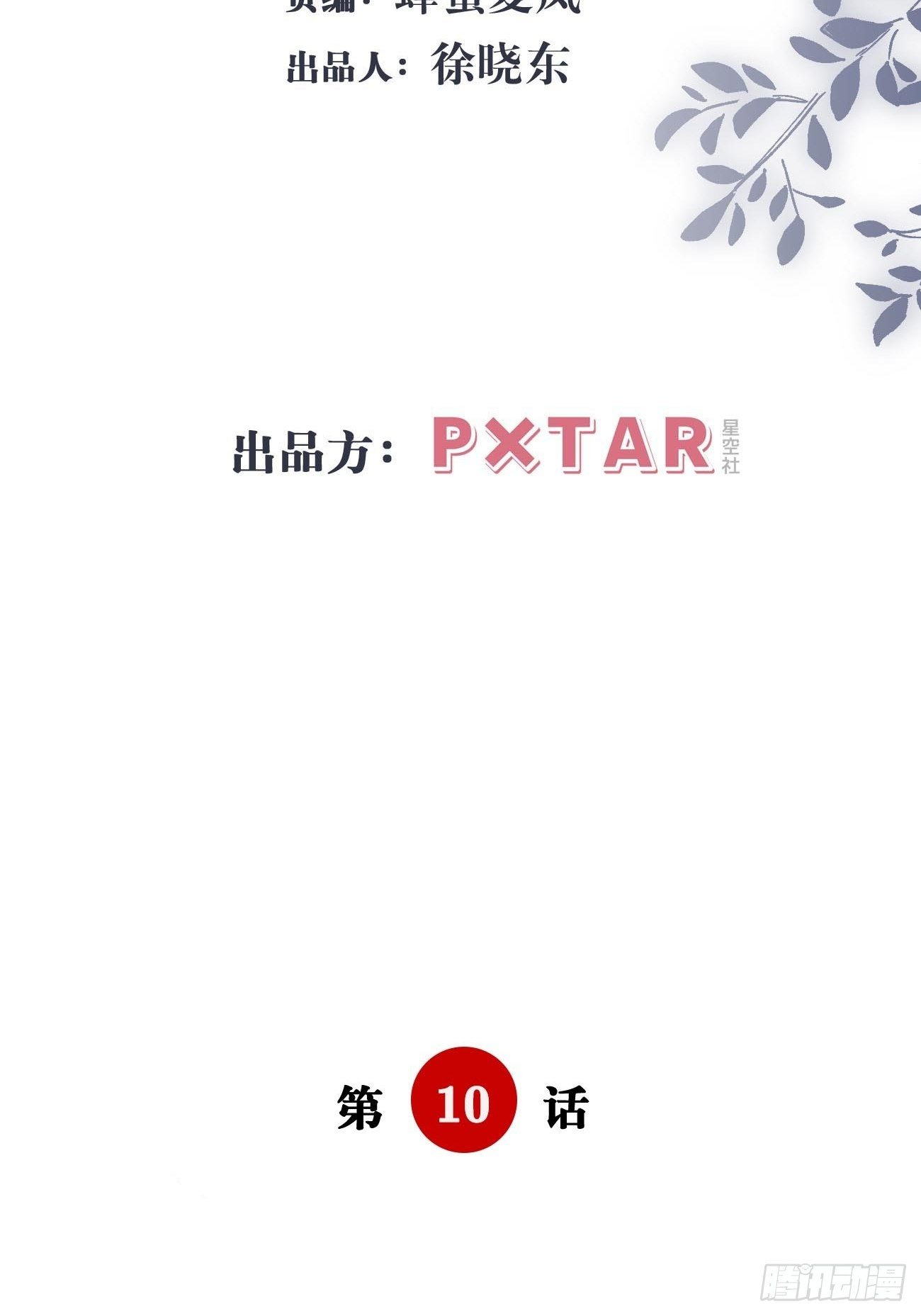 10.这是恶魔的游戏(1/2)-第11话