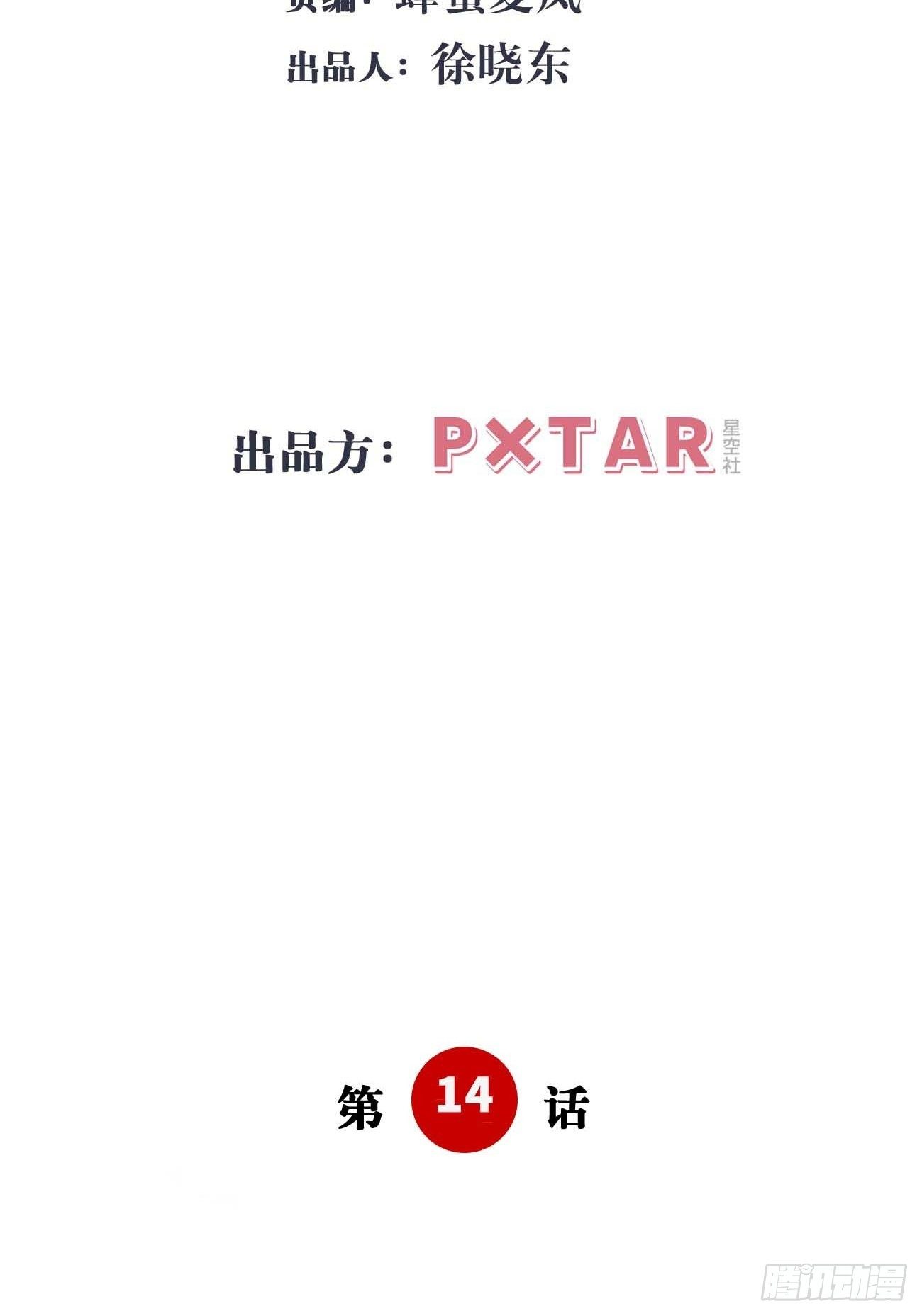 14:礼服(1/2)-第15话