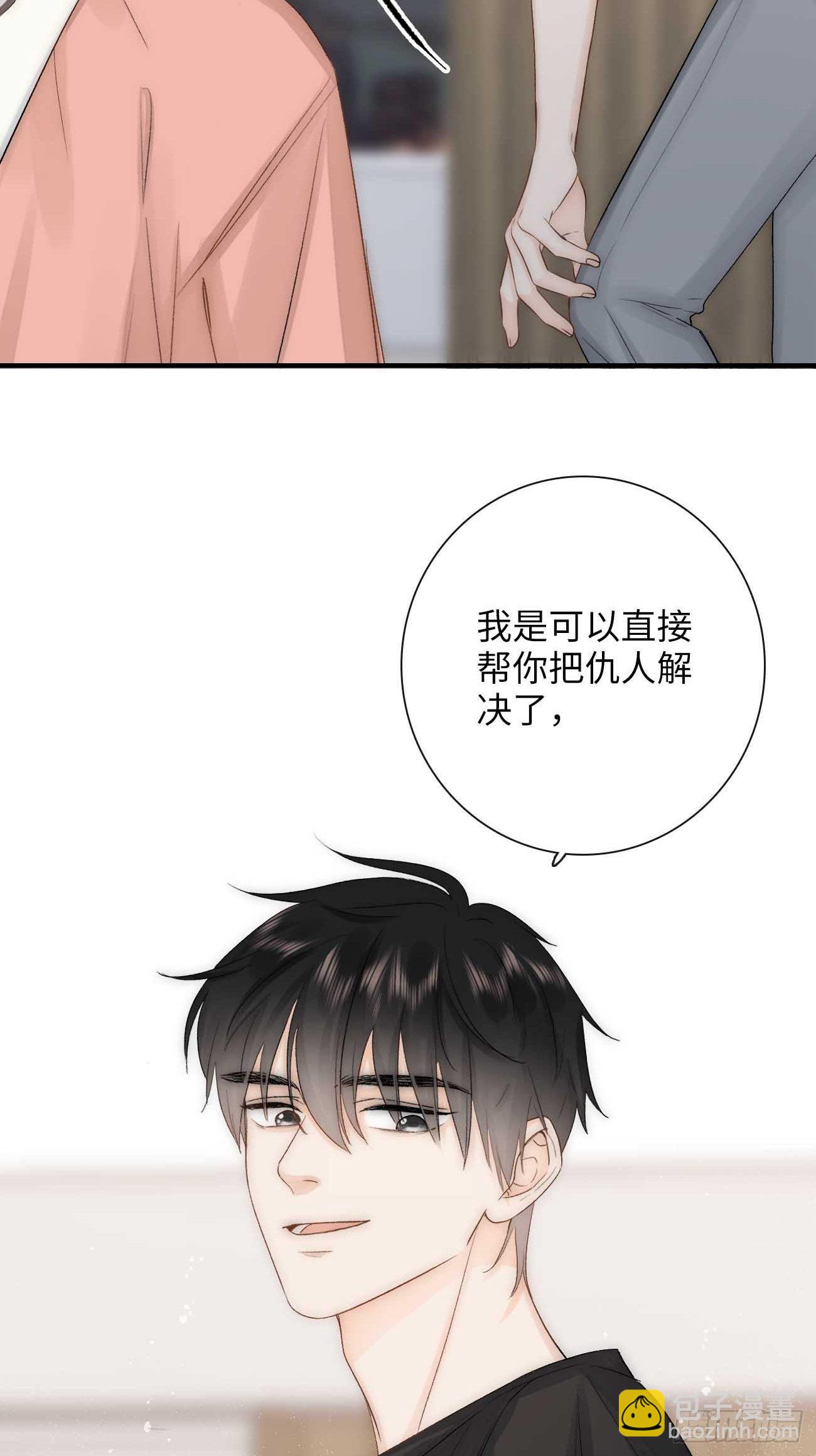 14:礼服(1/2)-第15话