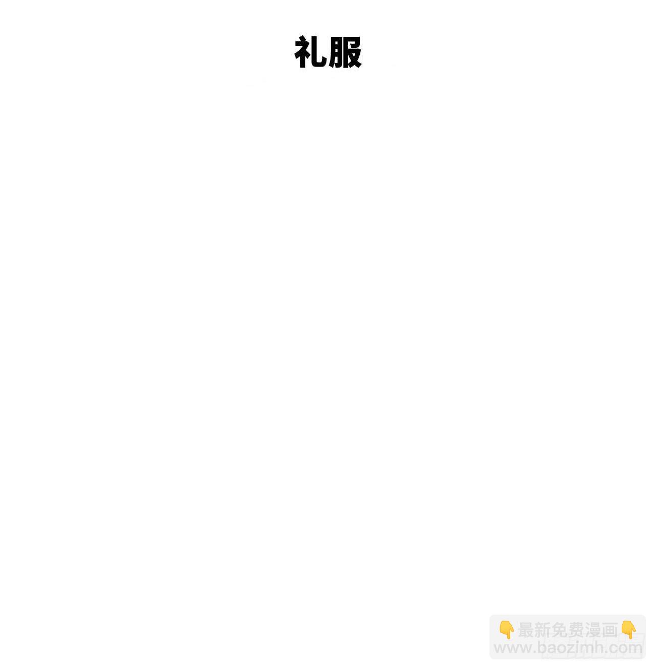 14:礼服(1/2)-第15话