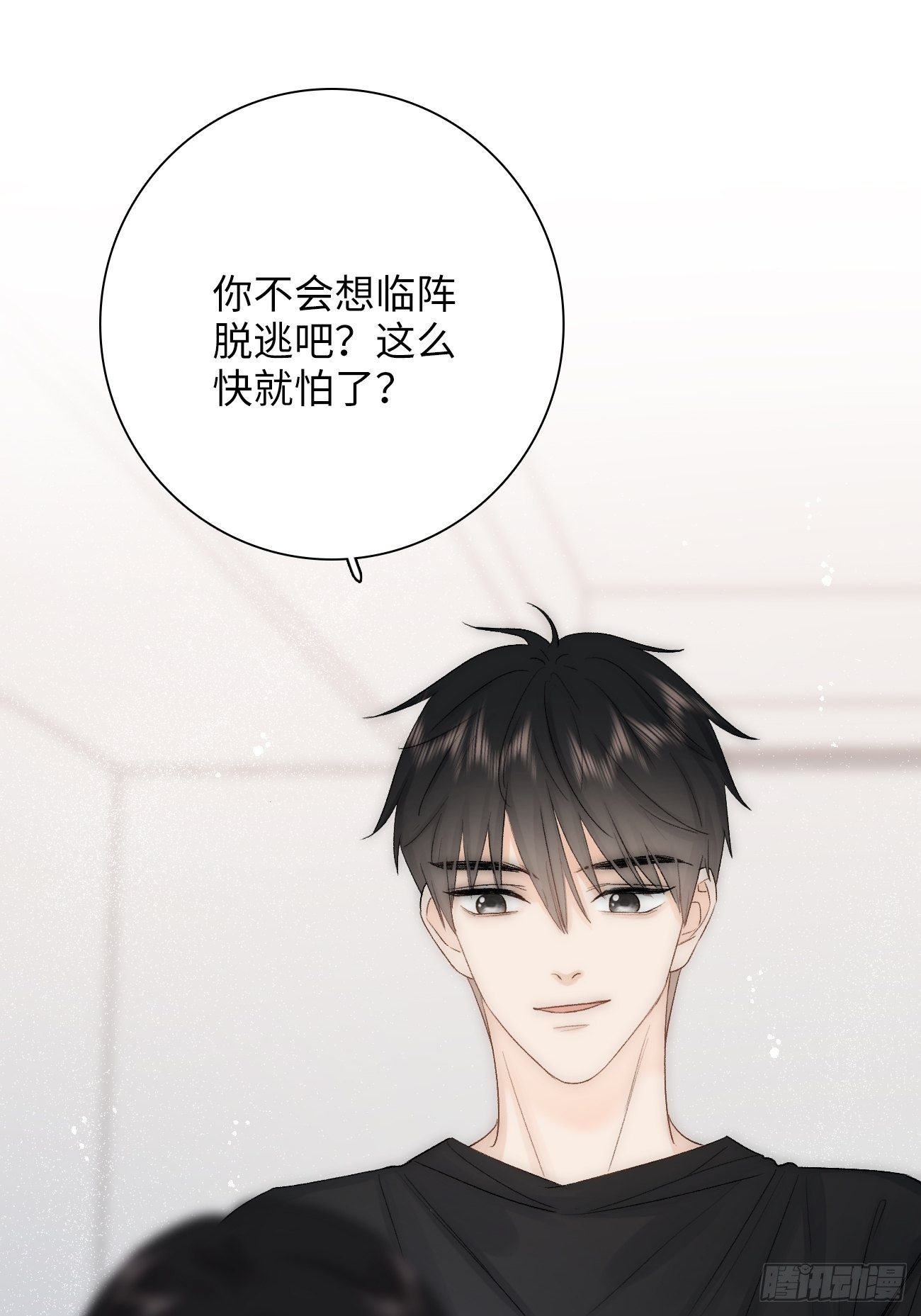 14:礼服(1/2)-第15话