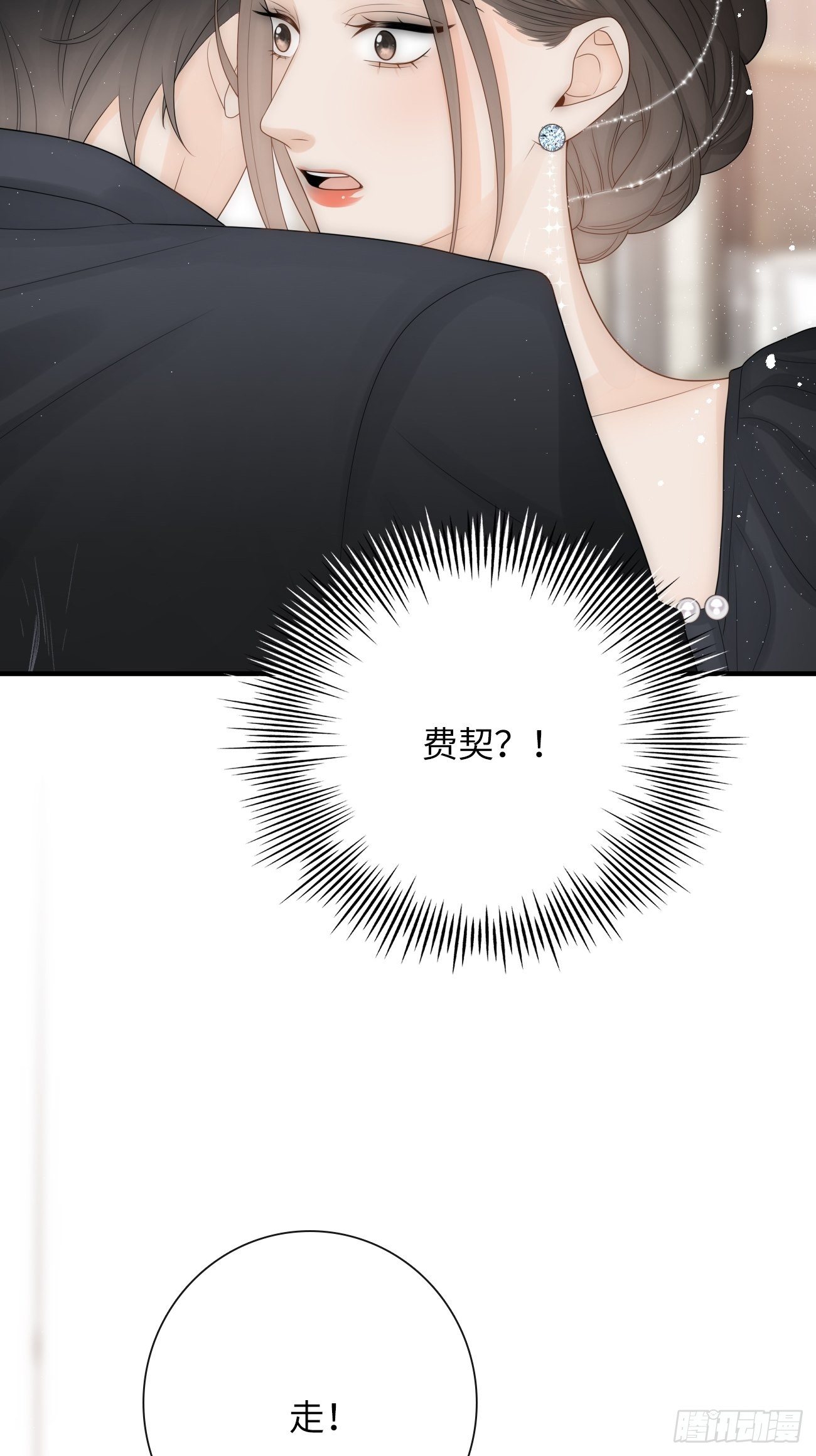 16.中枪(1/2)-第17话