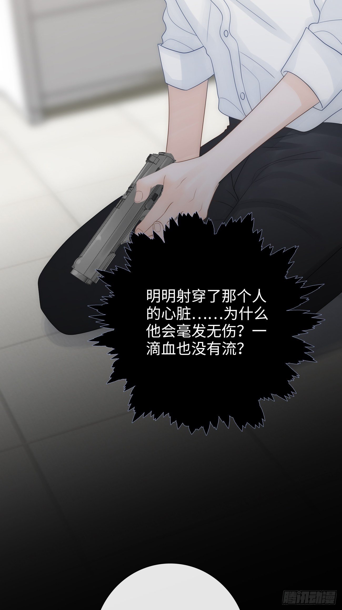 16.中枪(1/2)-第17话