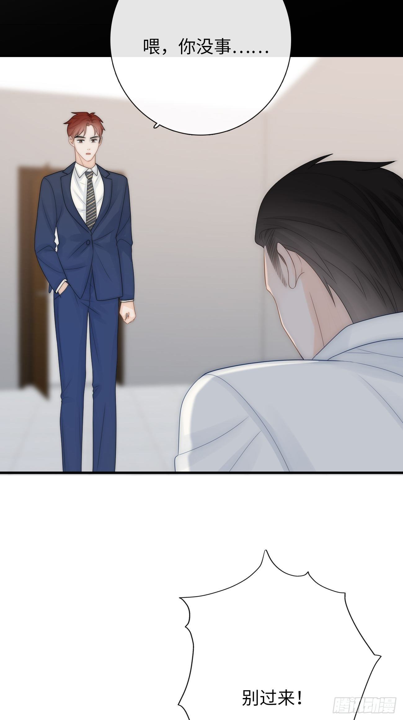 16.中枪(1/2)-第17话