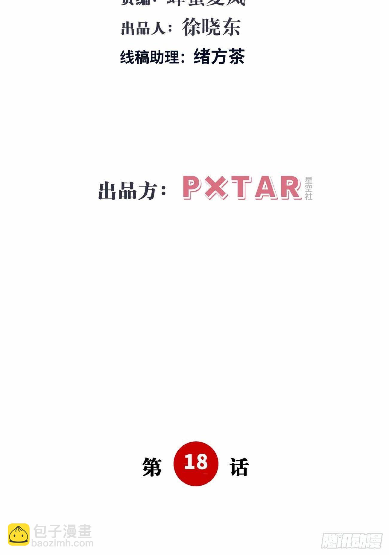 18.笑容(1/2)-第19话