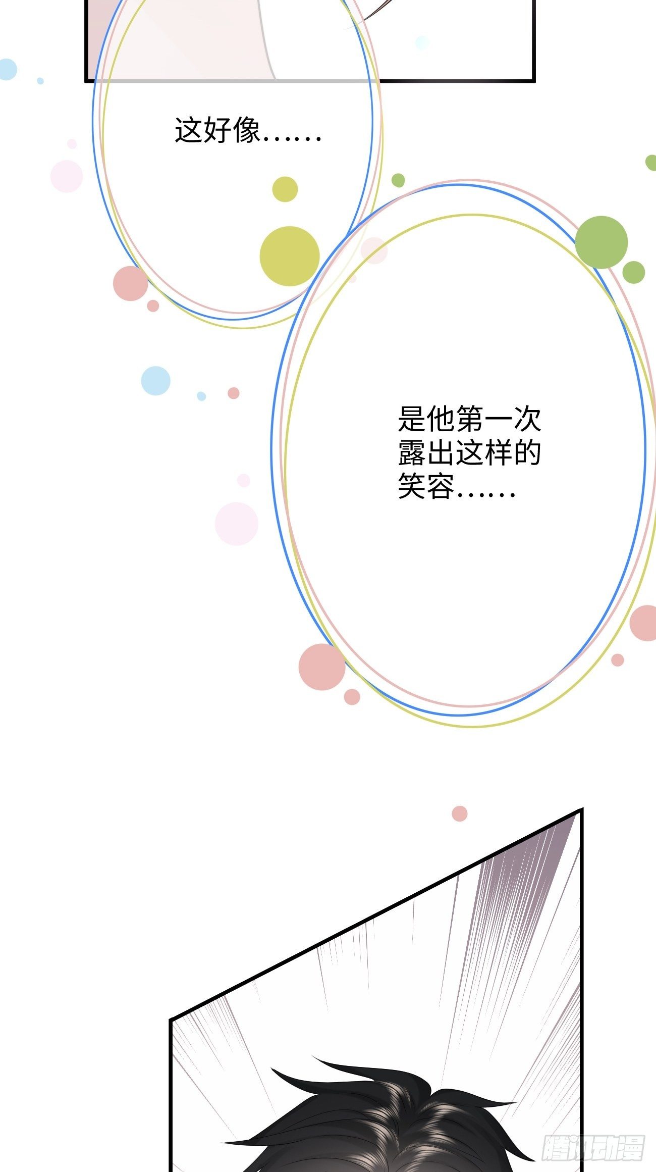 18.笑容(1/2)-第19话