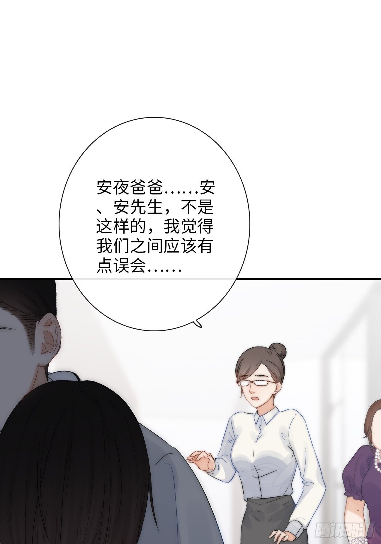 親愛的惡魔啊 - 2.葬禮上微笑的人(2/3) - 4