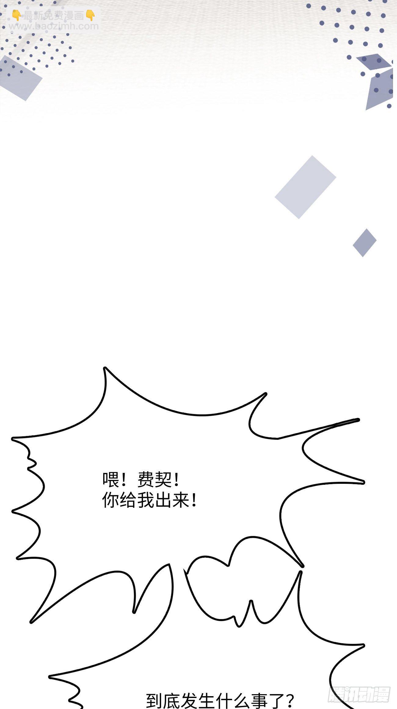 20.用我的方法保护你(1/2)-第21话