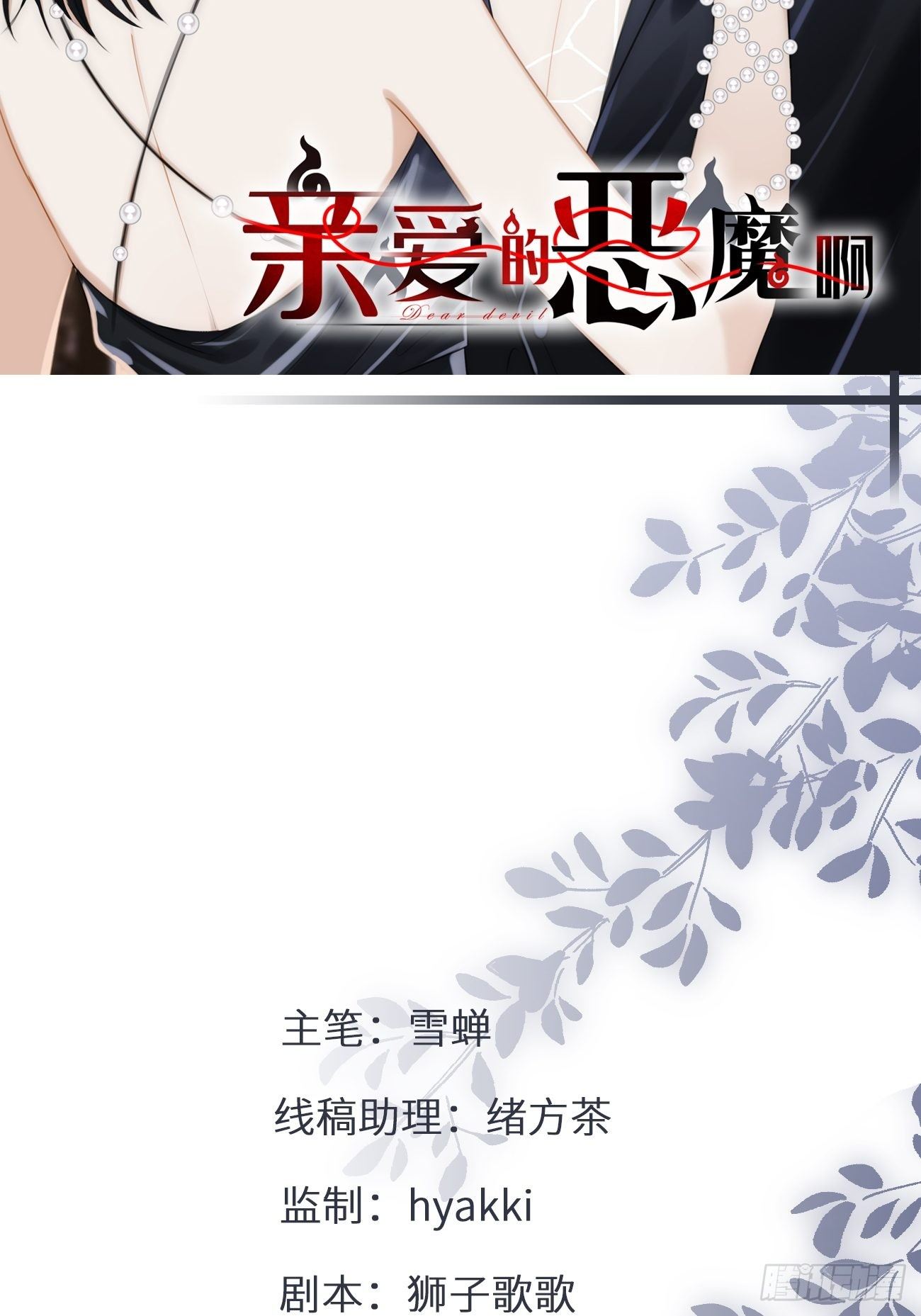 20.用我的方法保护你(1/2)-第21话