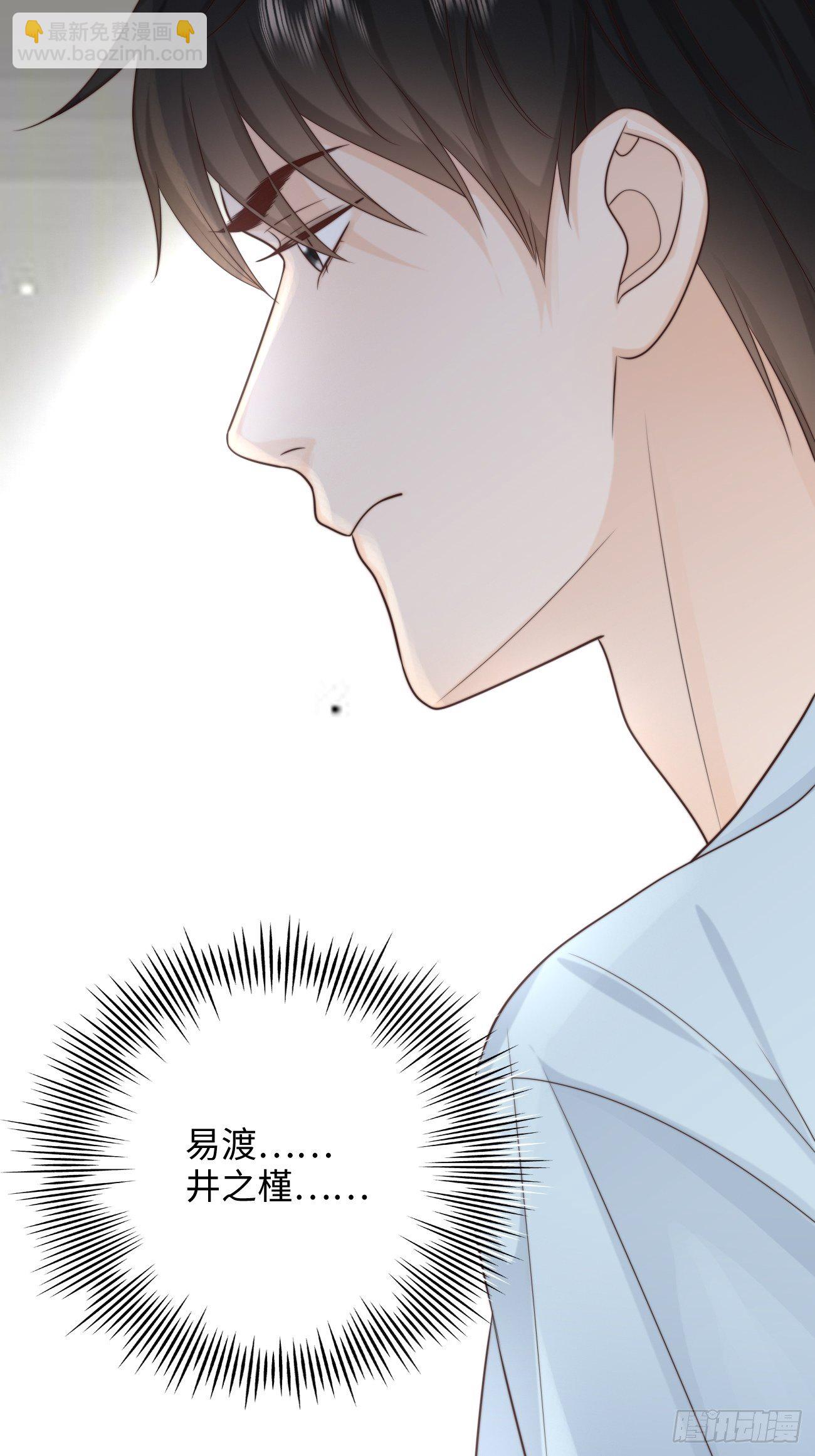 20.用我的方法保护你(1/2)-第21话