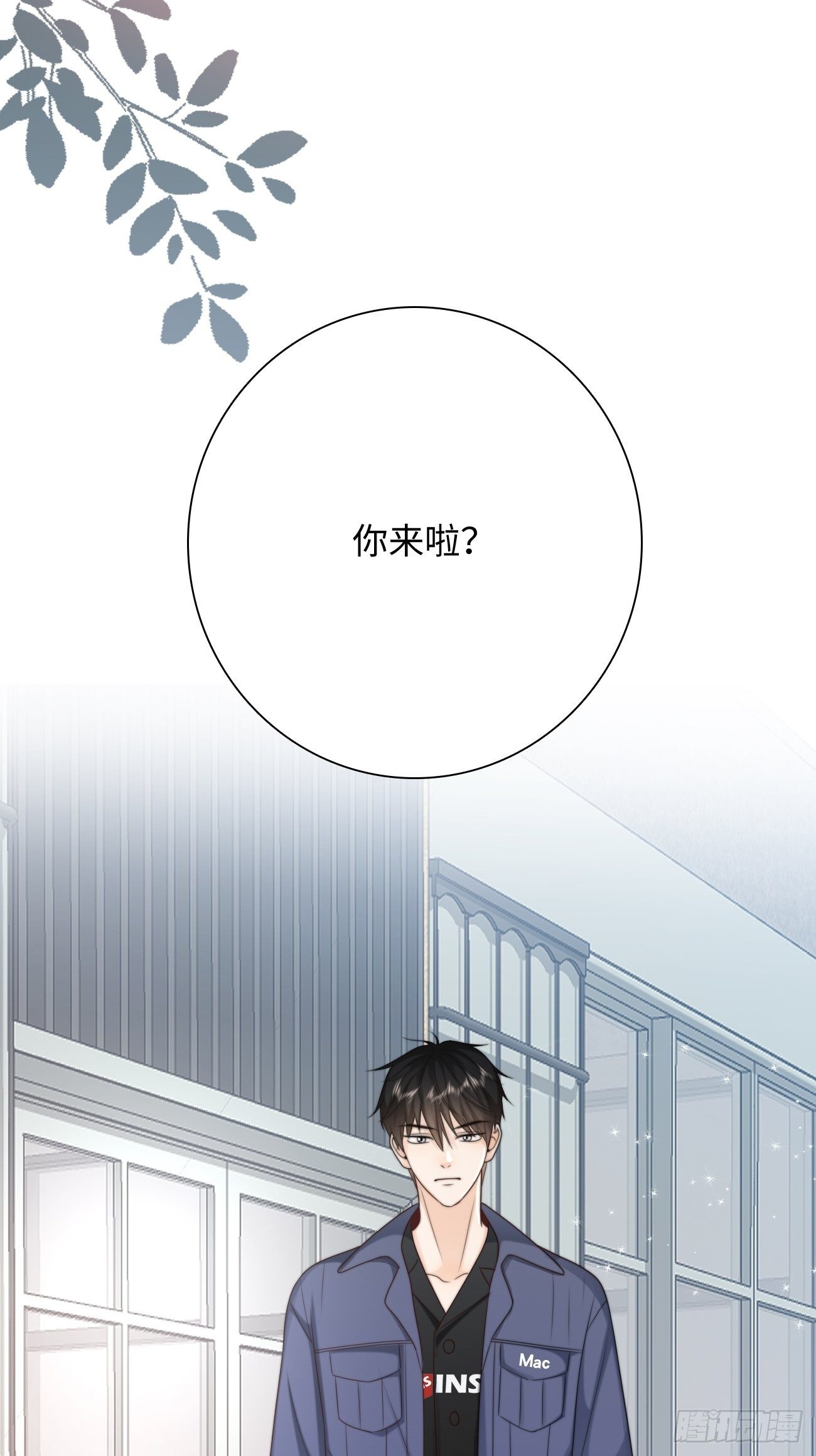 20.用我的方法保护你(1/2)-第21话