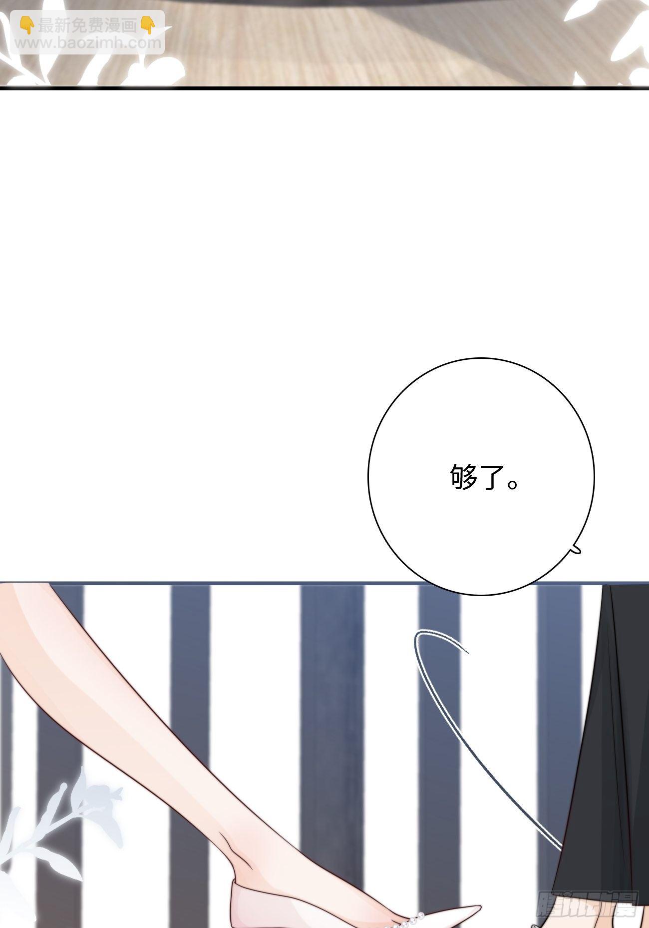 20.用我的方法保护你(1/2)-第21话