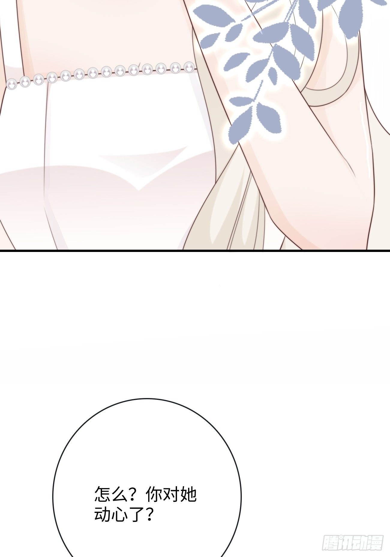 20.用我的方法保护你(1/2)-第21话