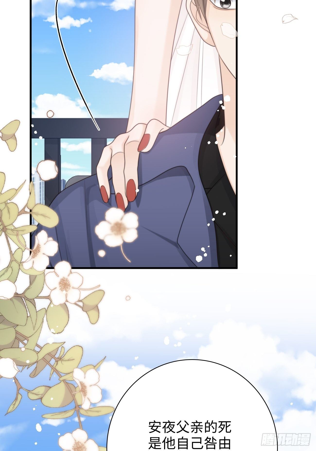 20.用我的方法保护你(1/2)-第21话