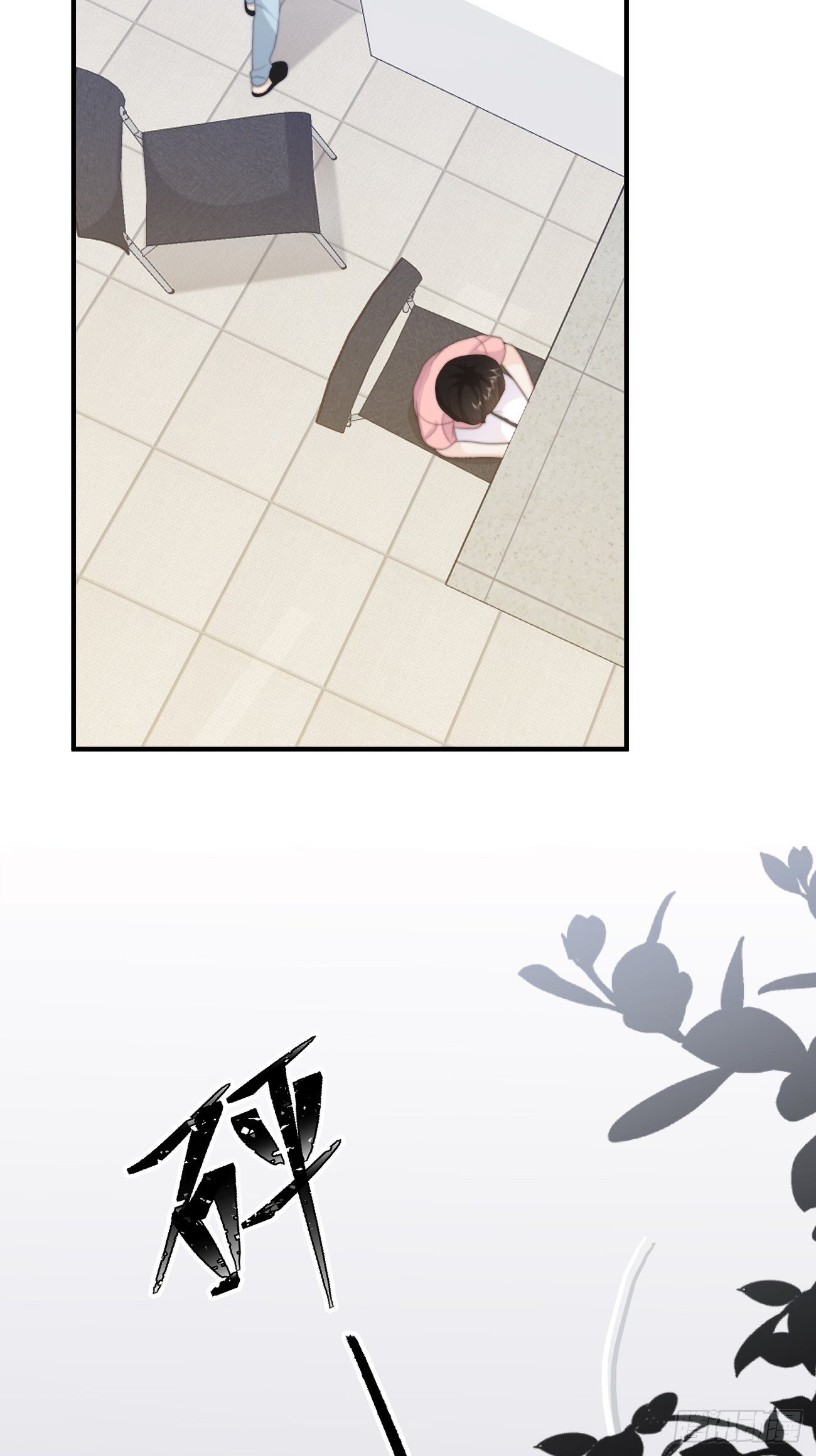 20.用我的方法保护你(1/2)-第21话