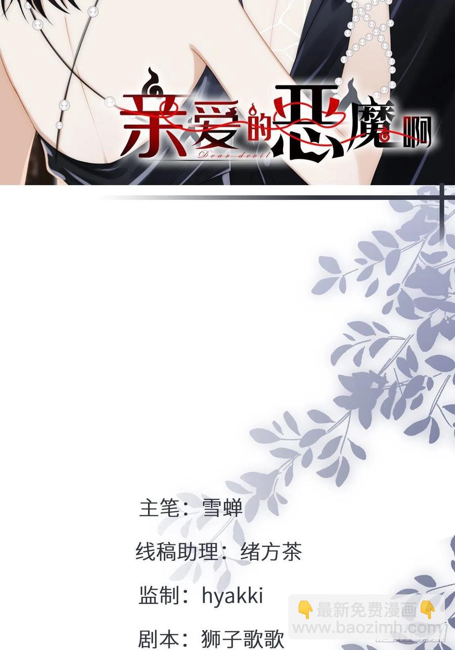 22.我们之间的权利(1/2)-第23话