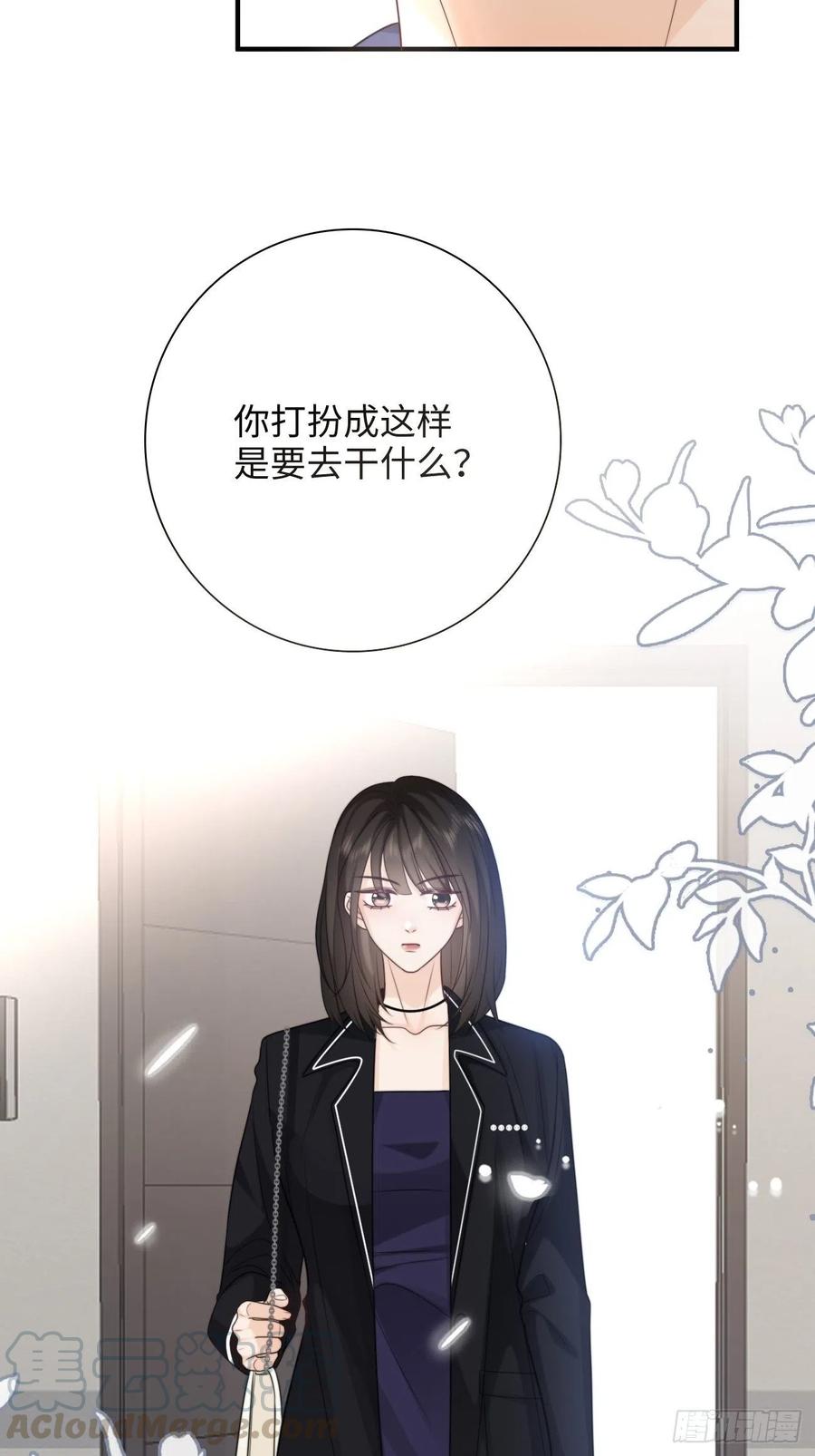 22.我们之间的权利(1/2)-第23话