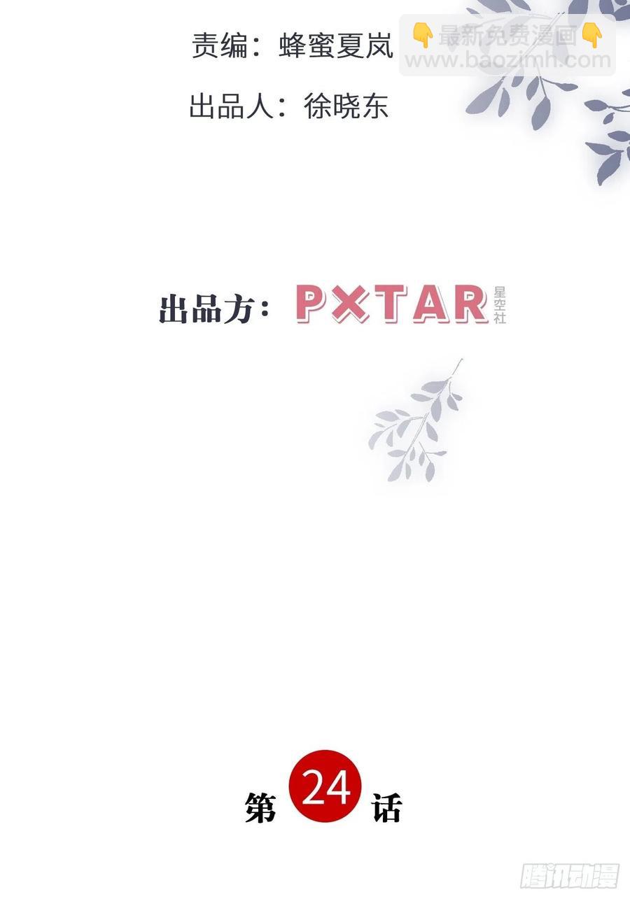 24.这一刻我找到了真正的自己(1/2)-第25话