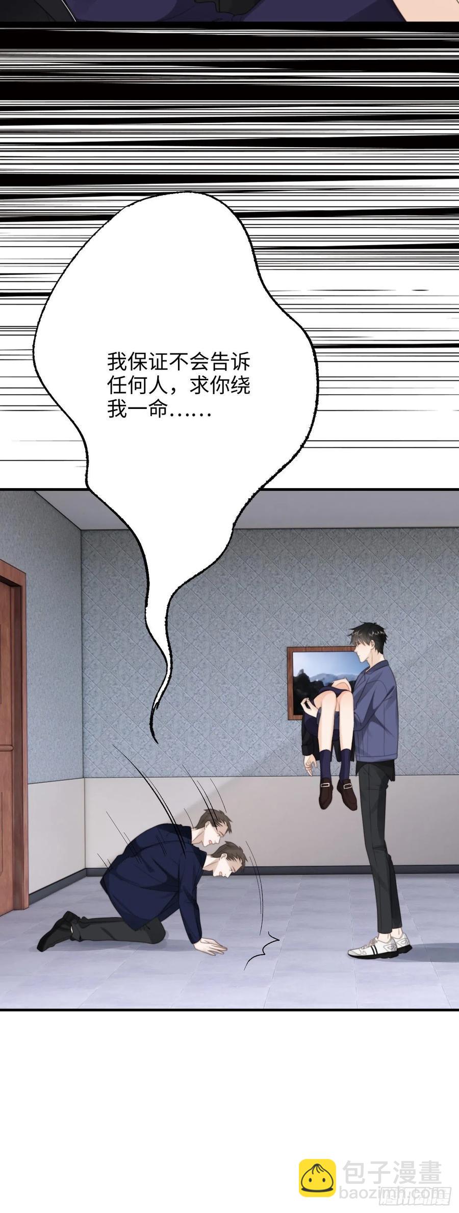 26.及时出现的你(1/2)-第27话