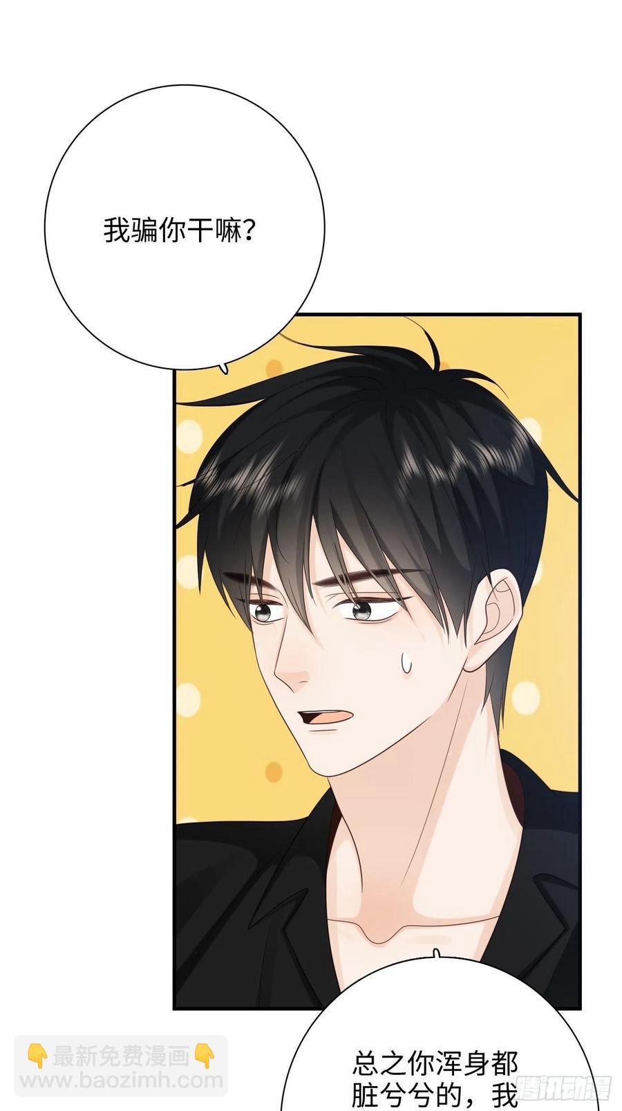 28.喜欢一个人是藏不住的(1/2)-第29话