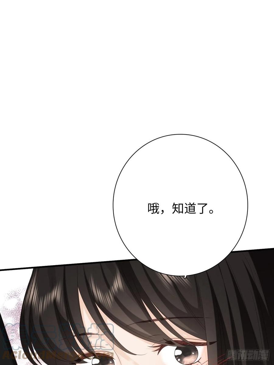 28.喜欢一个人是藏不住的(1/2)-第29话