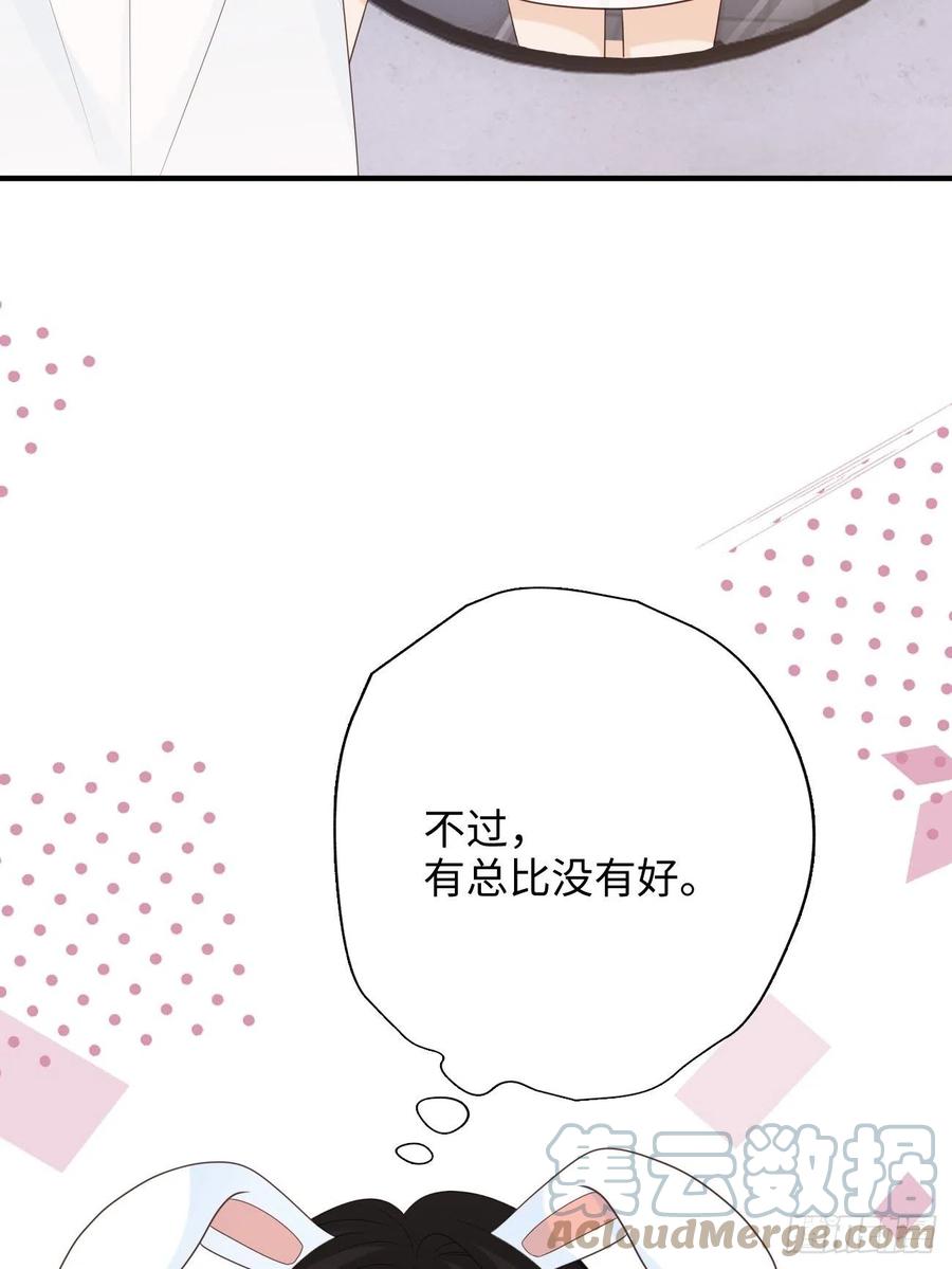 28.喜欢一个人是藏不住的(1/2)-第29话