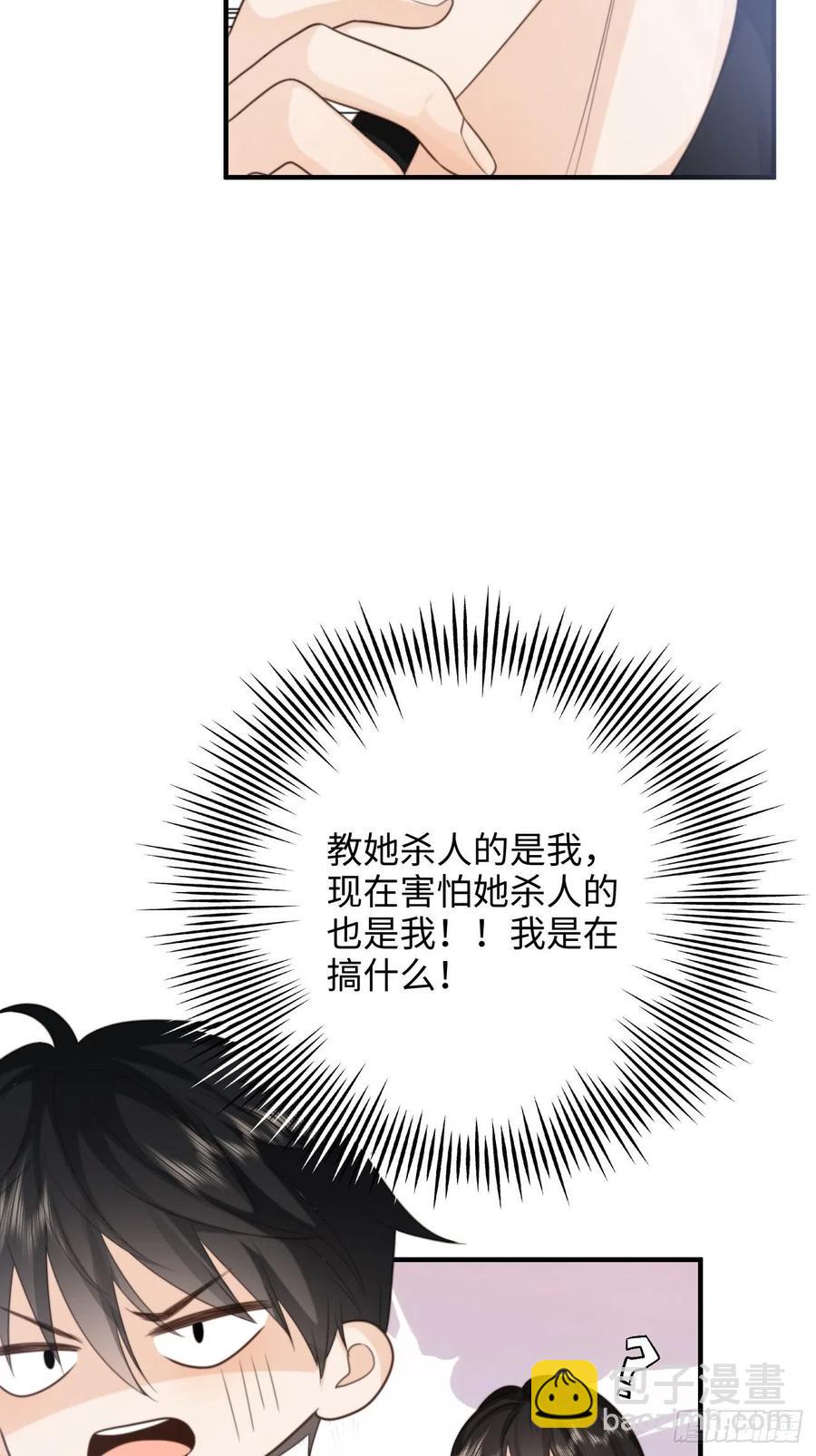 28.喜欢一个人是藏不住的(1/2)-第29话