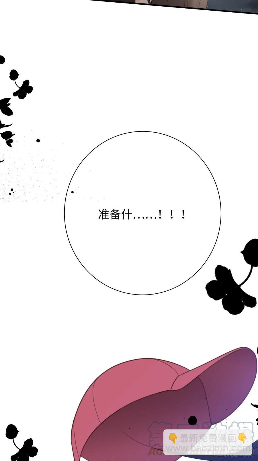 30.睁开眼睛，有我在(1/2)-第31话