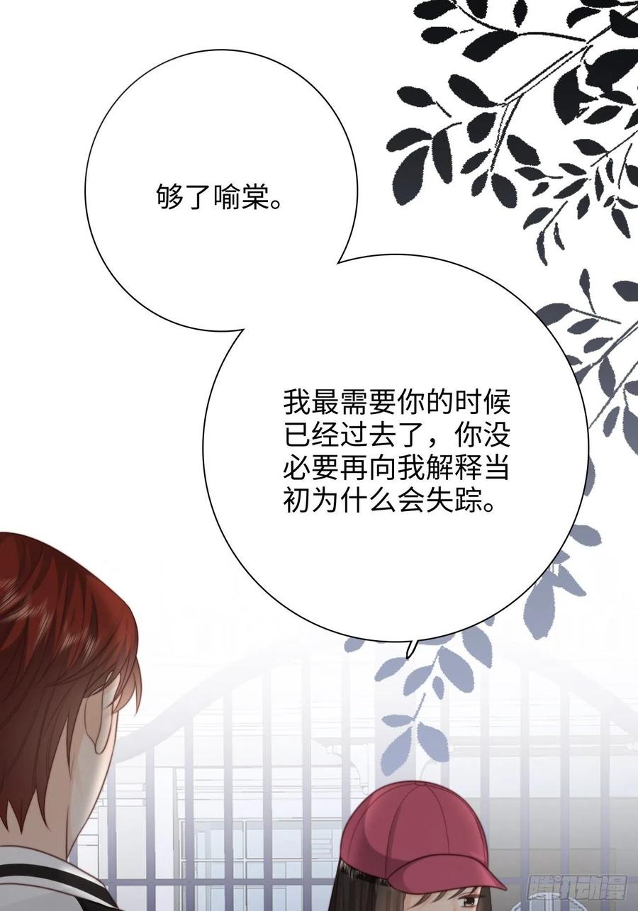 32.想杀我的人成了依靠(1/2)-第33话