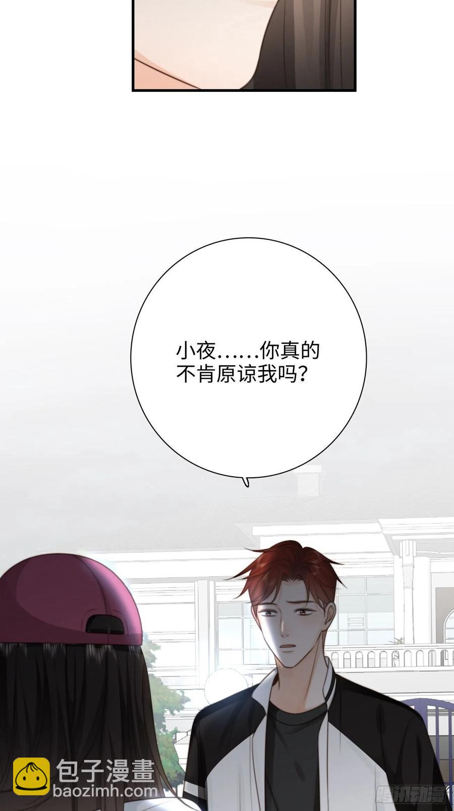 32.想杀我的人成了依靠(1/2)-第33话