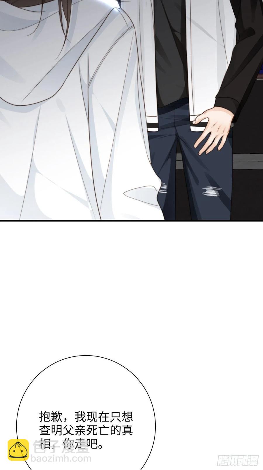 32.想杀我的人成了依靠(1/2)-第33话