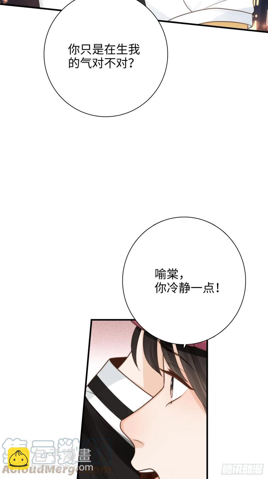 32.想杀我的人成了依靠(1/2)-第33话