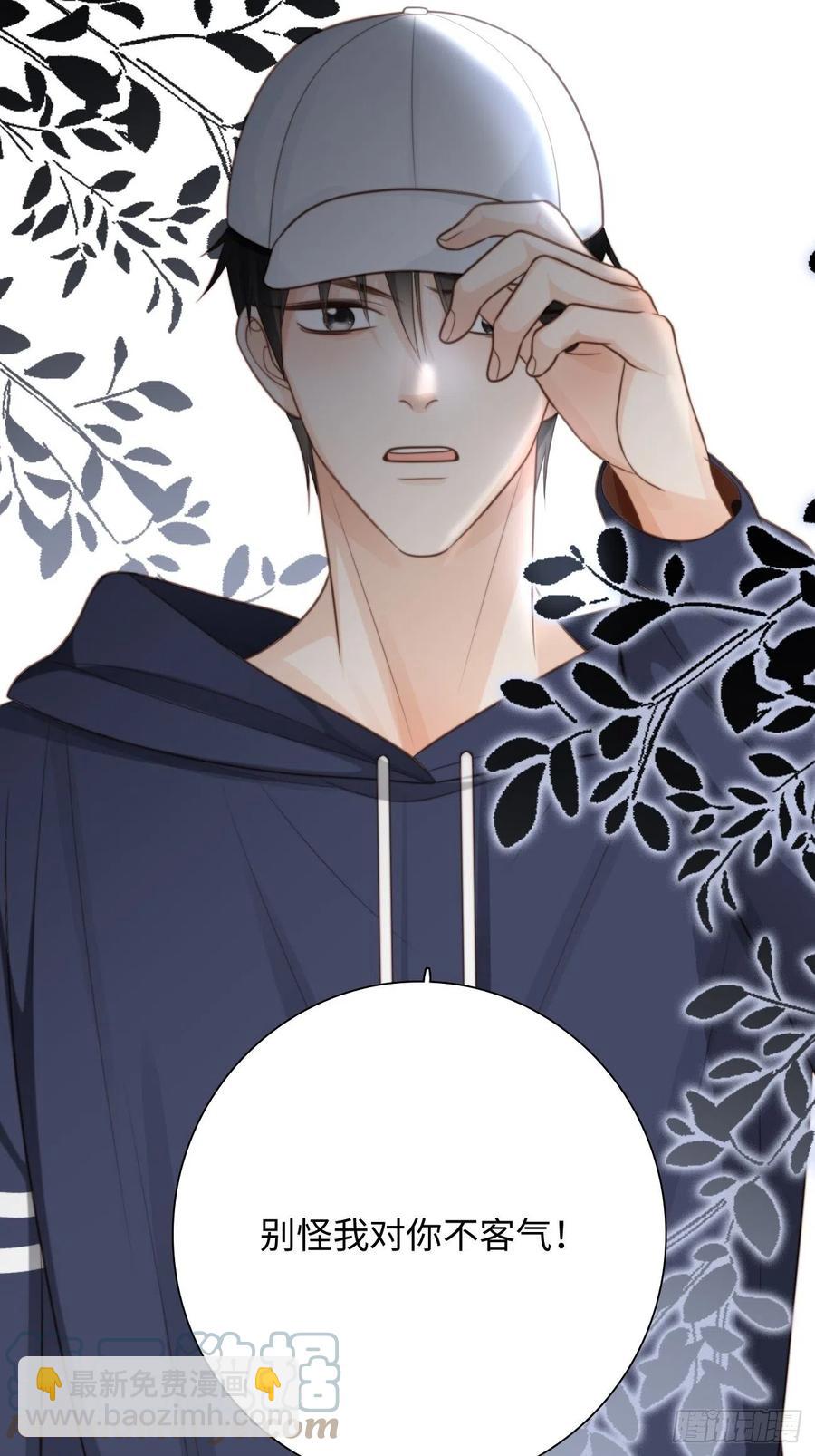 32.想杀我的人成了依靠(1/2)-第33话