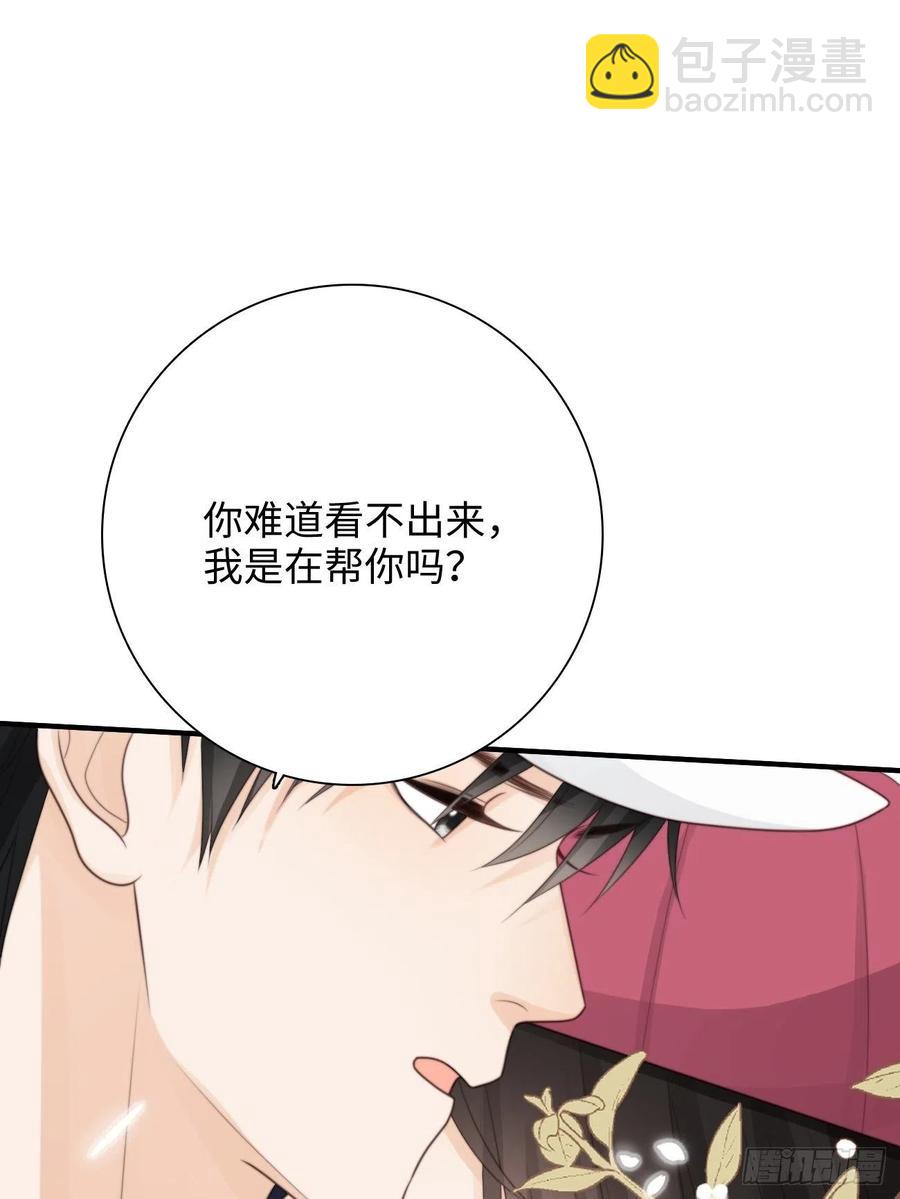 32.想杀我的人成了依靠(1/2)-第33话