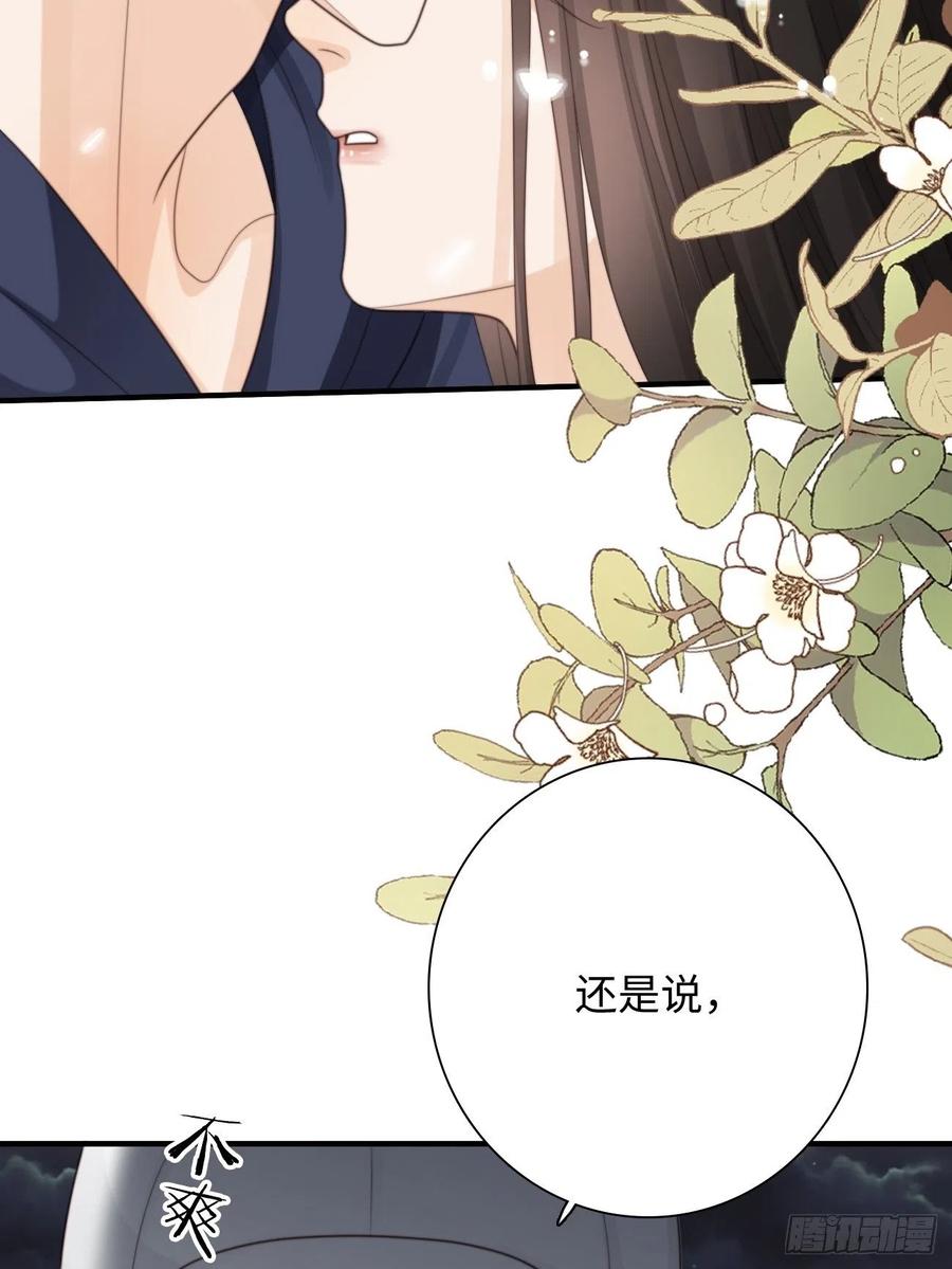 32.想杀我的人成了依靠(1/2)-第33话