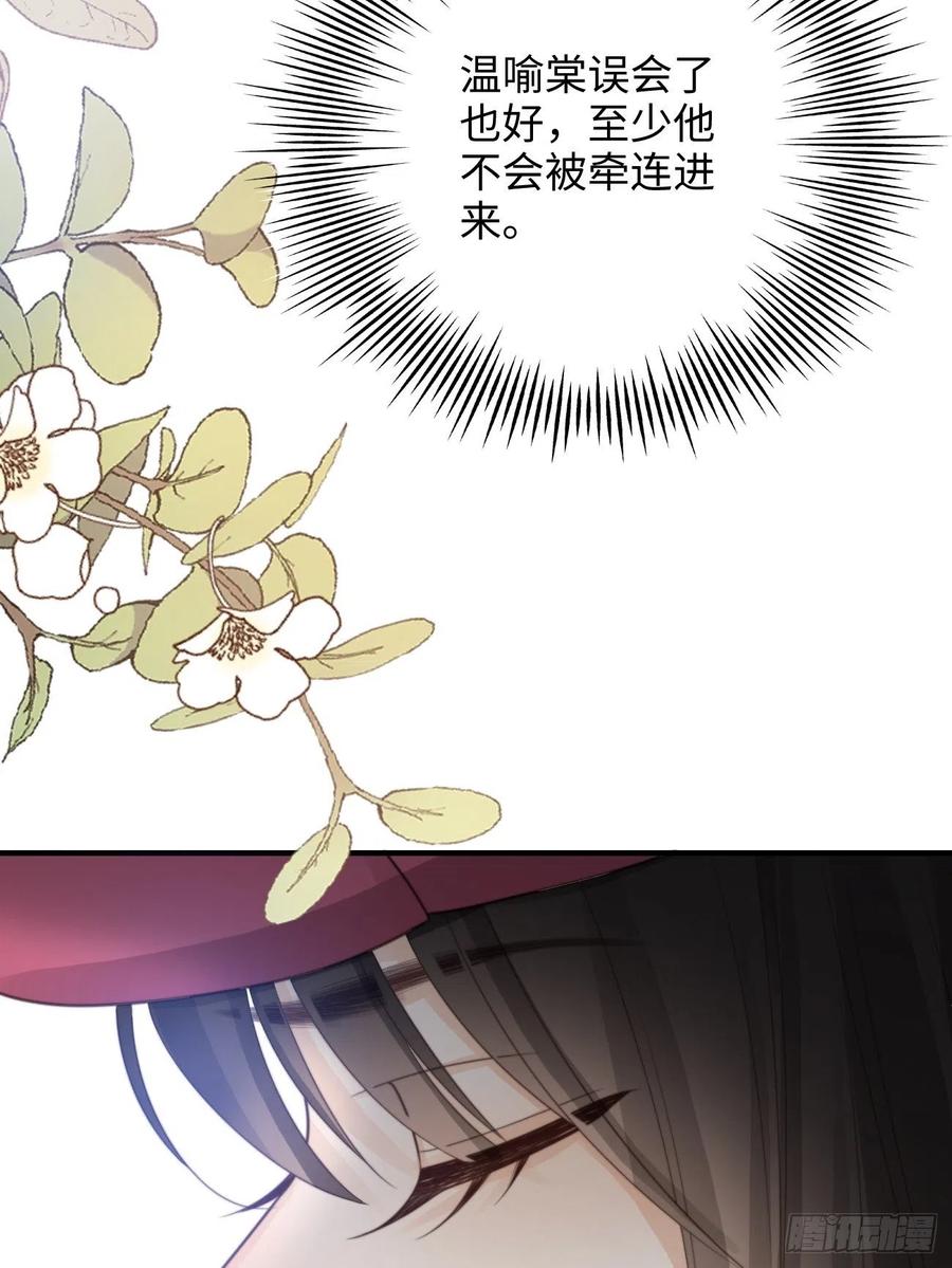 32.想杀我的人成了依靠(1/2)-第33话