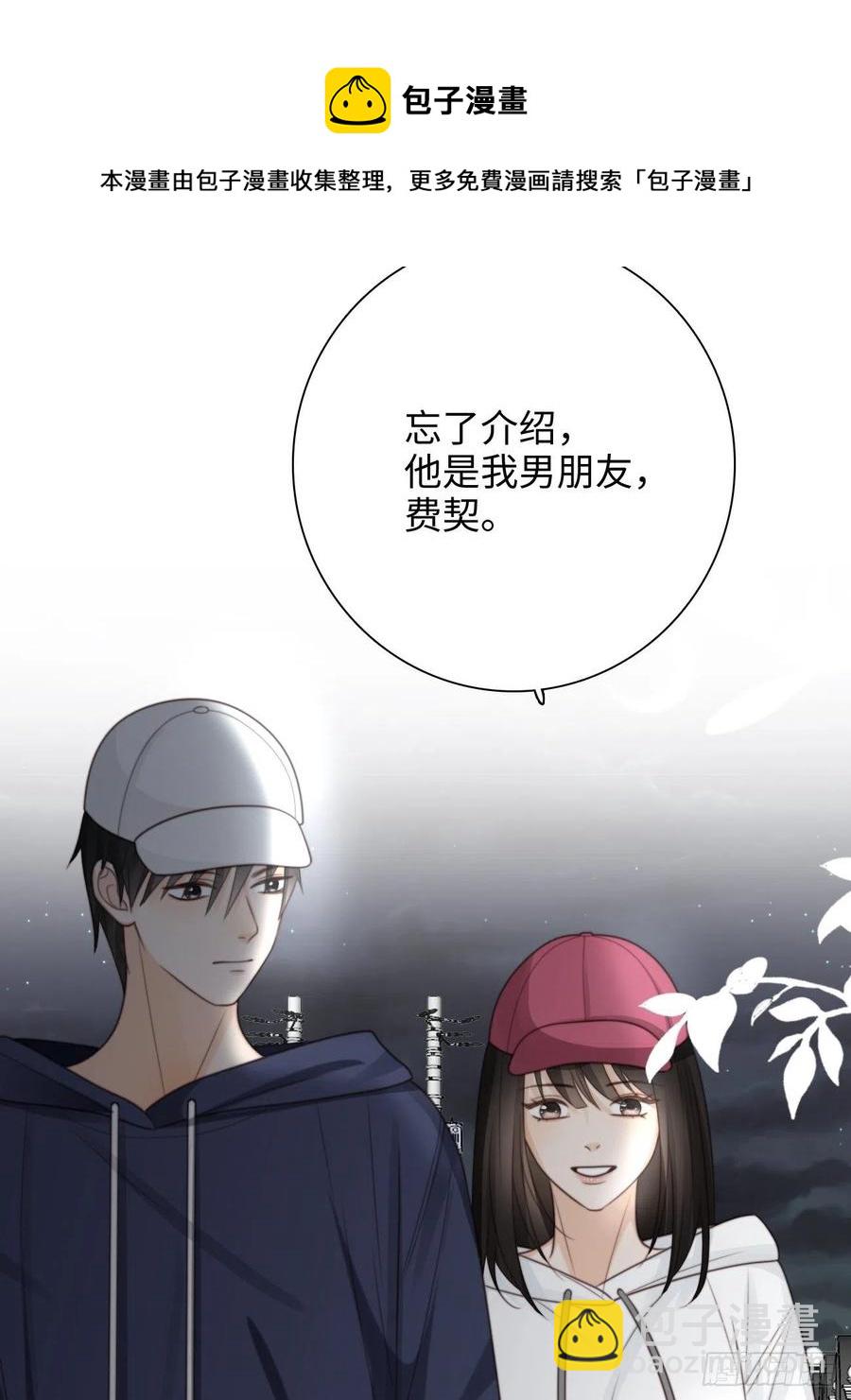 32.想杀我的人成了依靠(1/2)-第33话