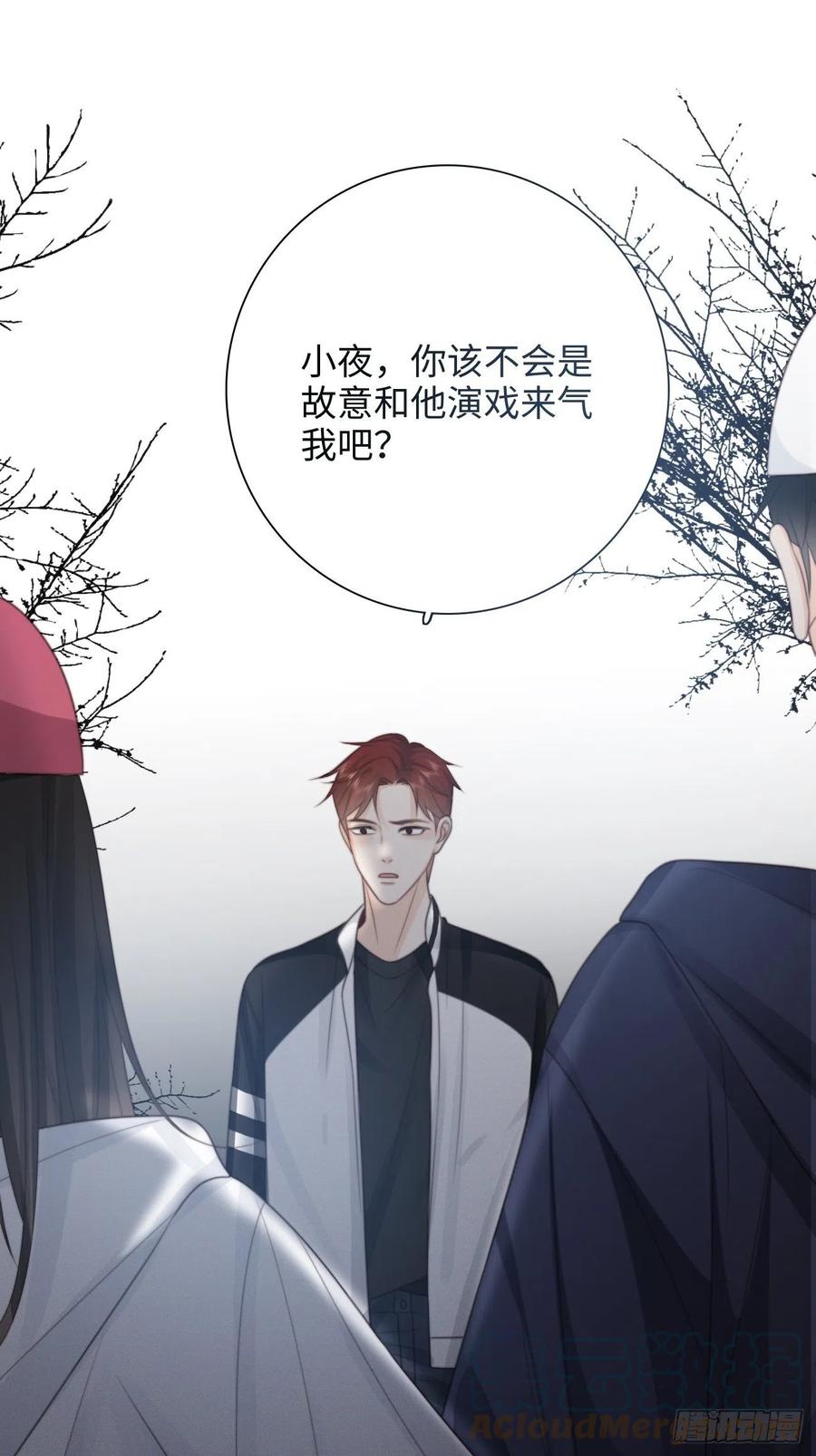 32.想杀我的人成了依靠(1/2)-第33话