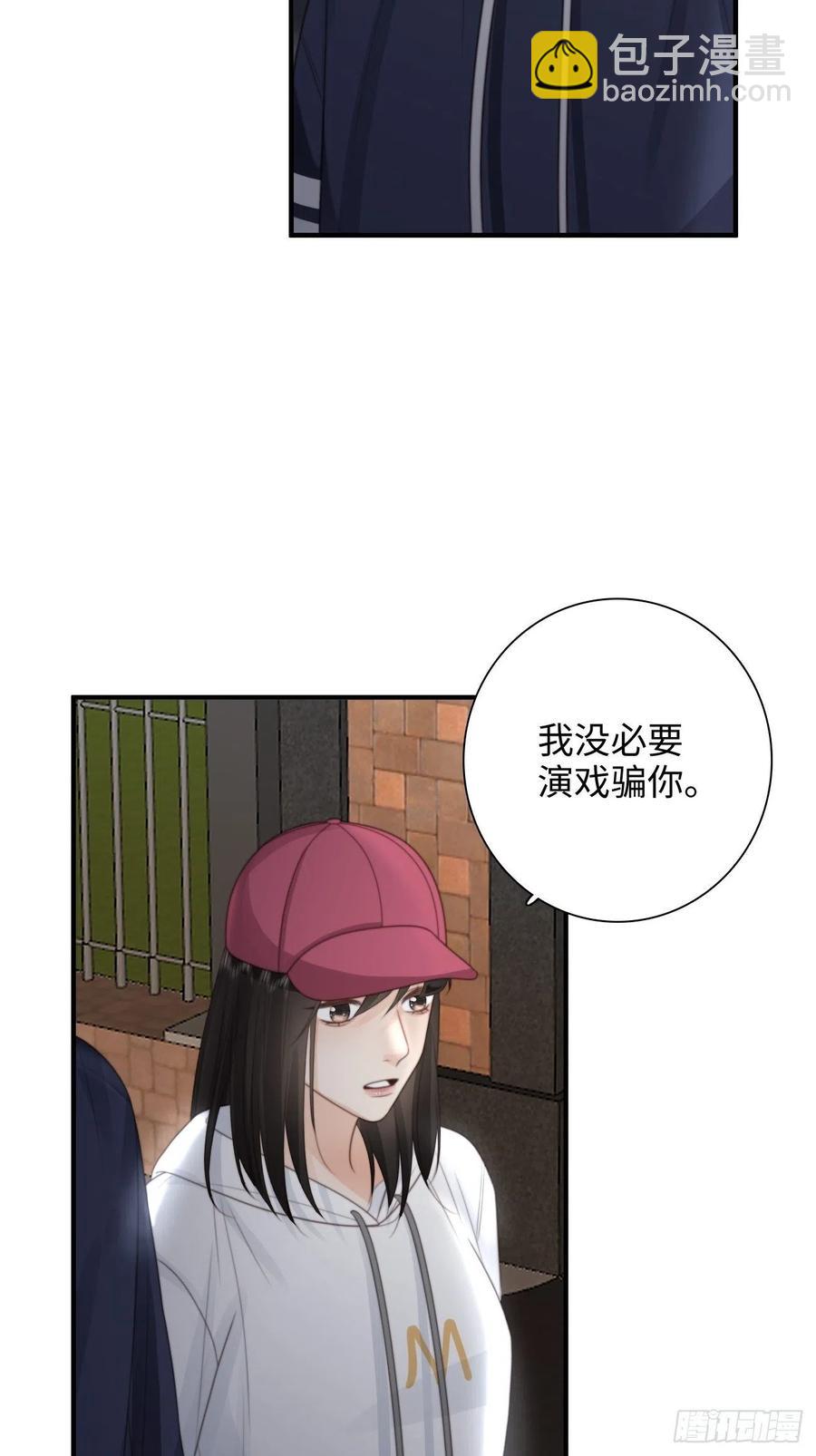 32.想杀我的人成了依靠(1/2)-第33话