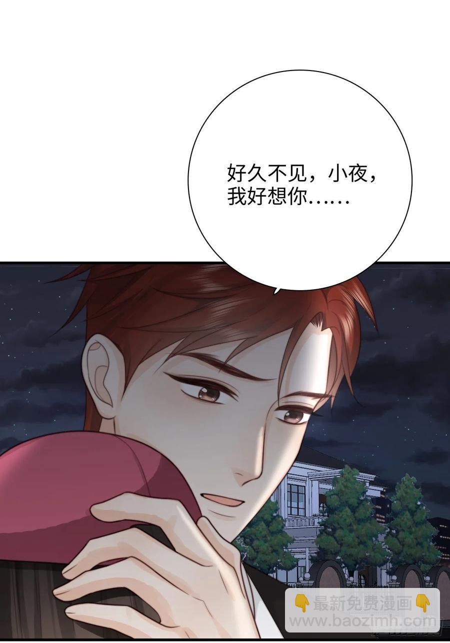 32.想杀我的人成了依靠(1/2)-第33话