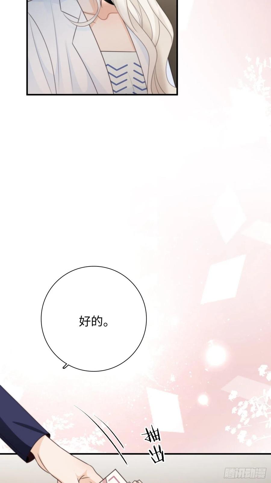 34.我已不是待宰的羔羊(1/2)-第35话