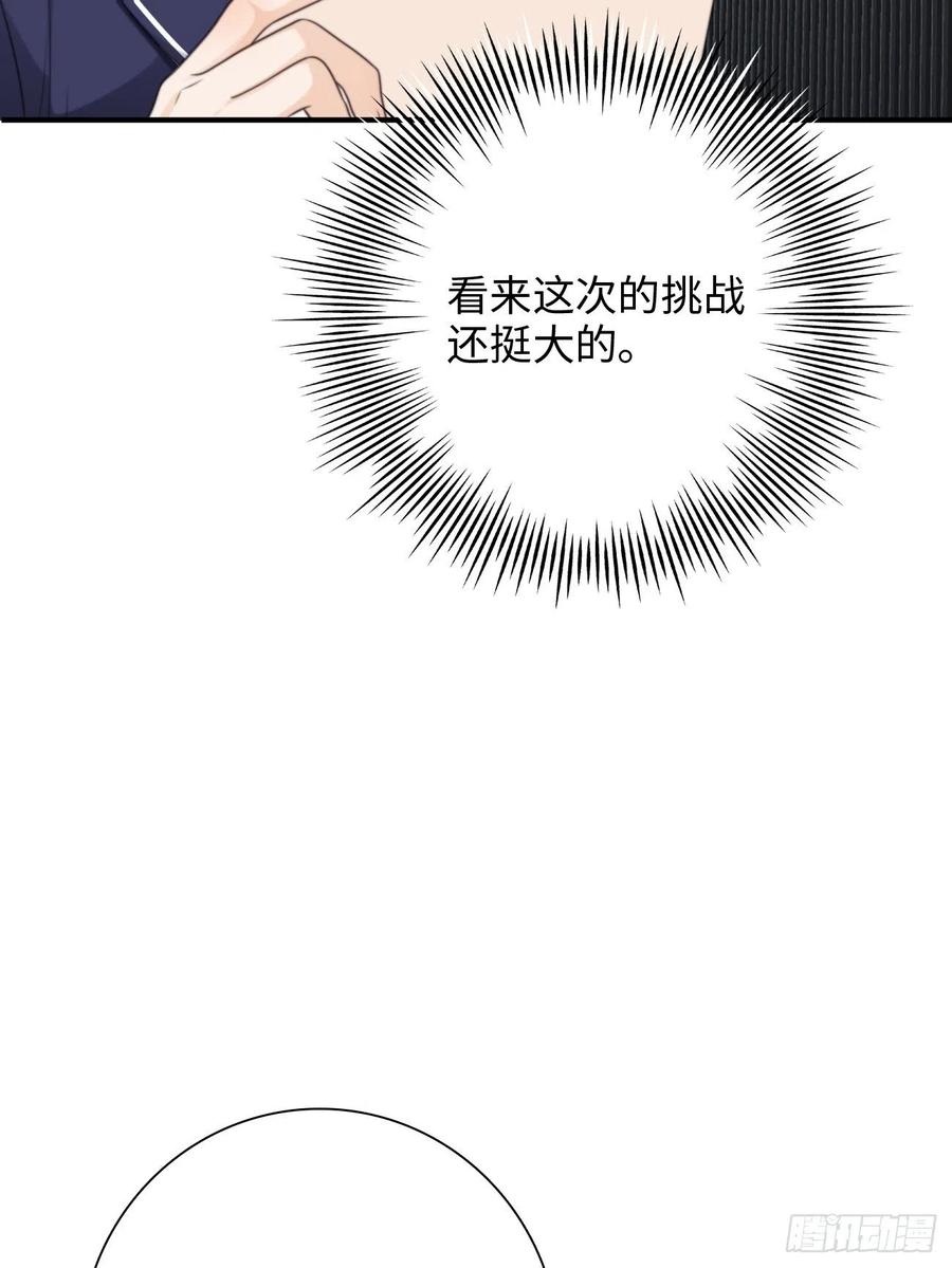 34.我已不是待宰的羔羊(1/2)-第35话