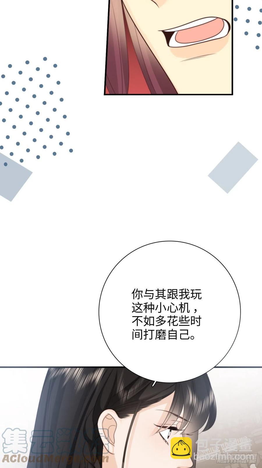 34.我已不是待宰的羔羊(1/2)-第35话