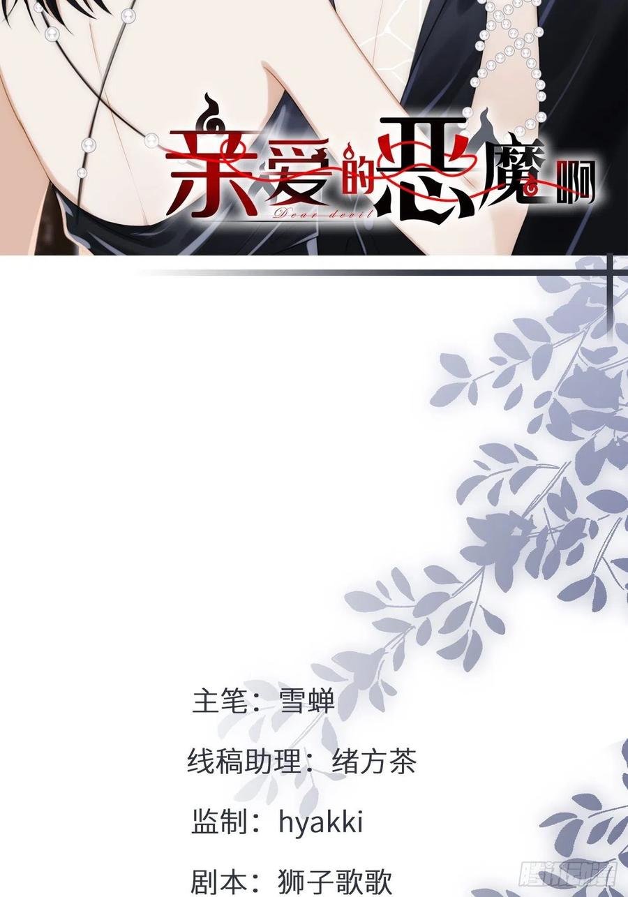 38.我也不是无用之人(1/2)-第37话