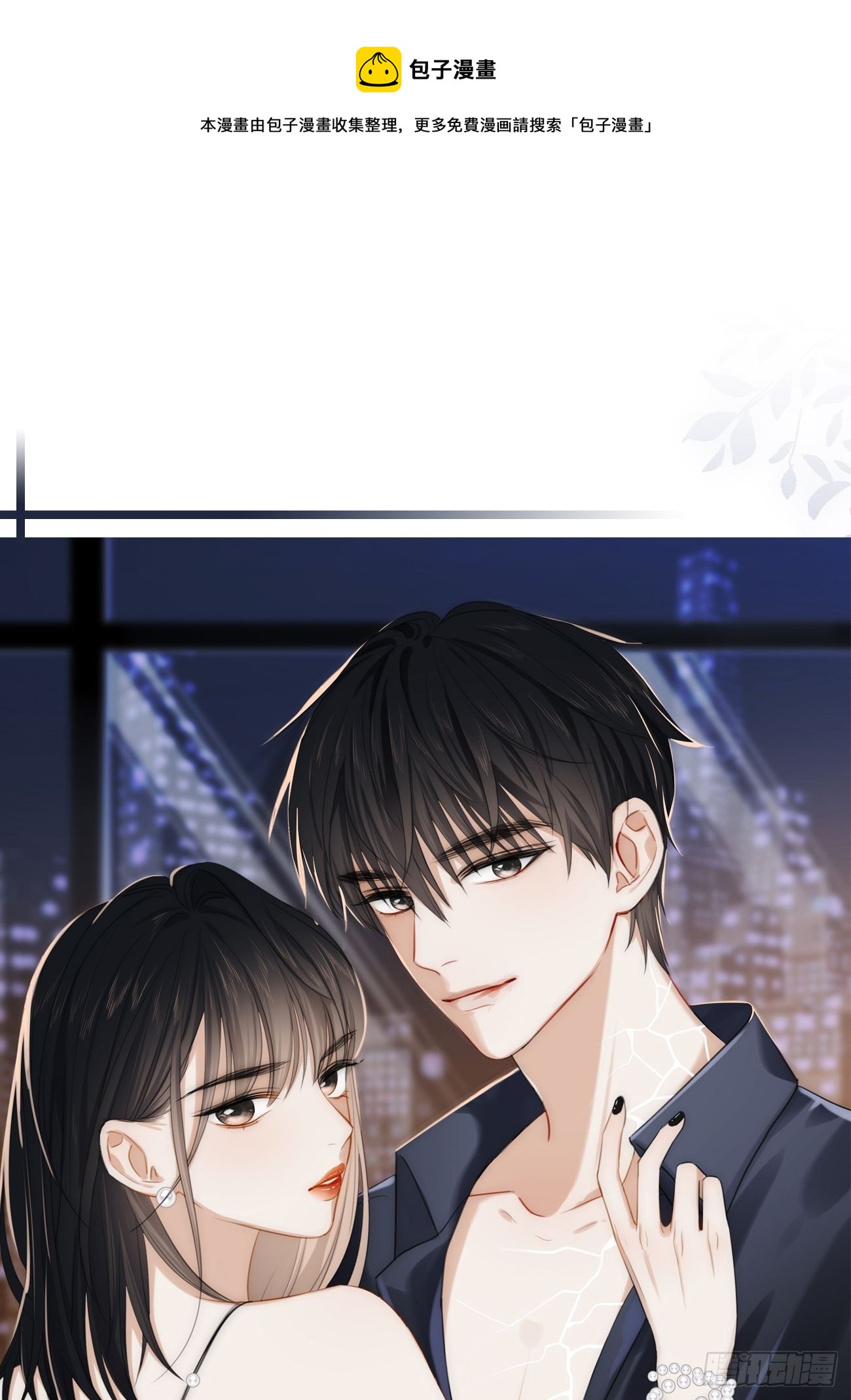 39.爱的释放(1/2)-第39话