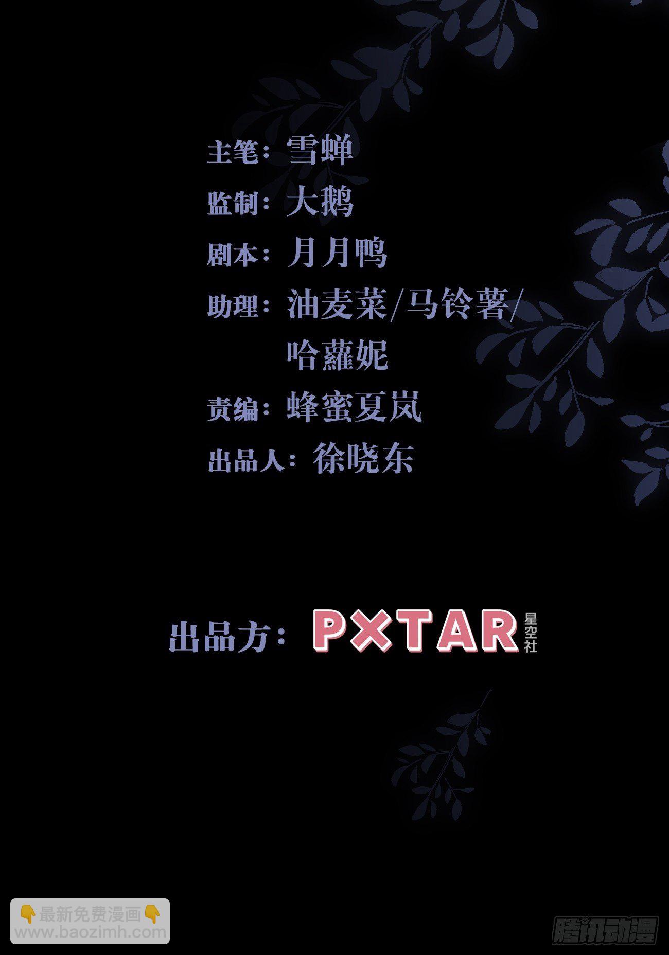 4.他比黑夜更危险(1/4)-第5话