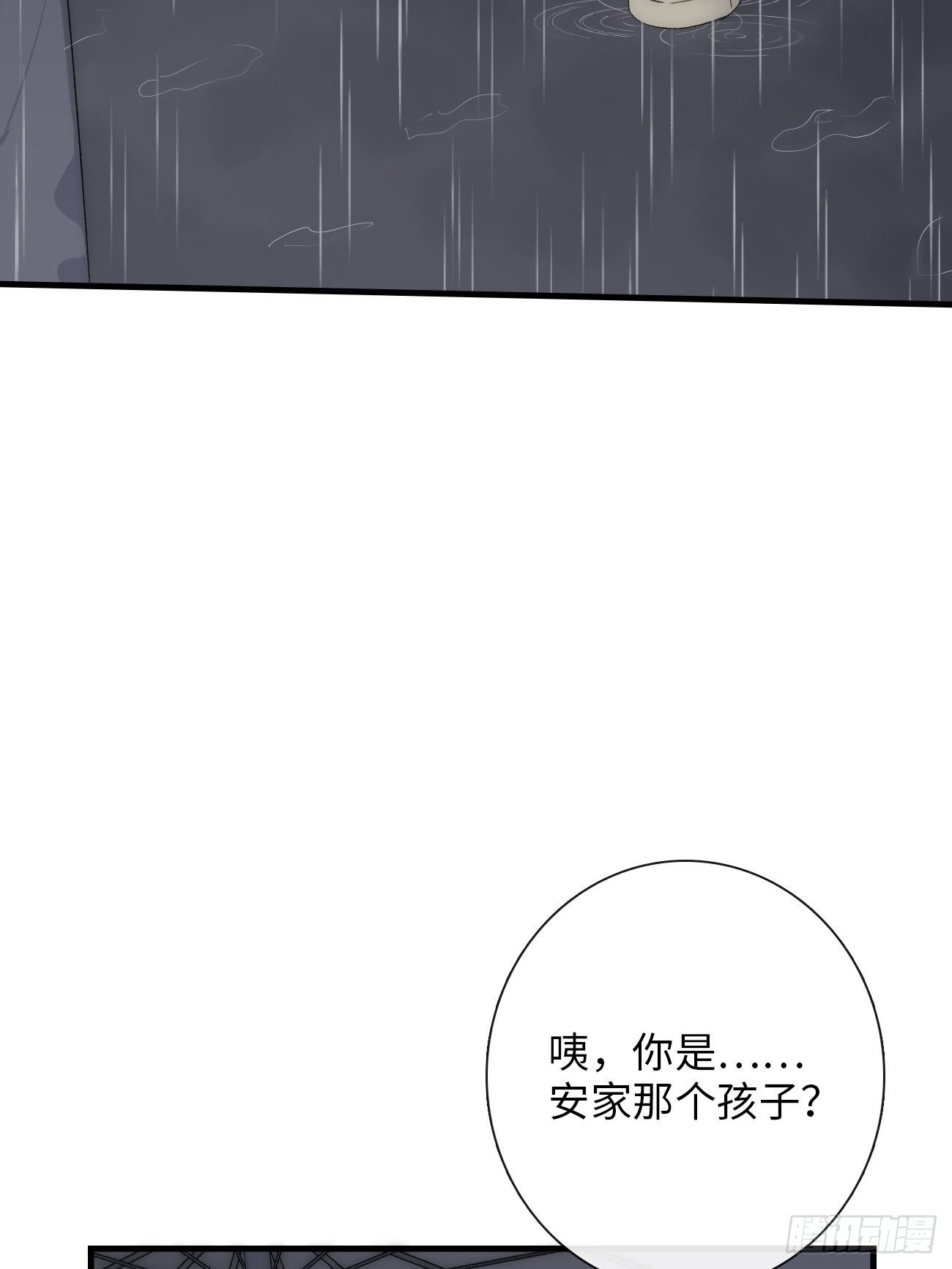 4.他比黑夜更危险(1/4)-第5话