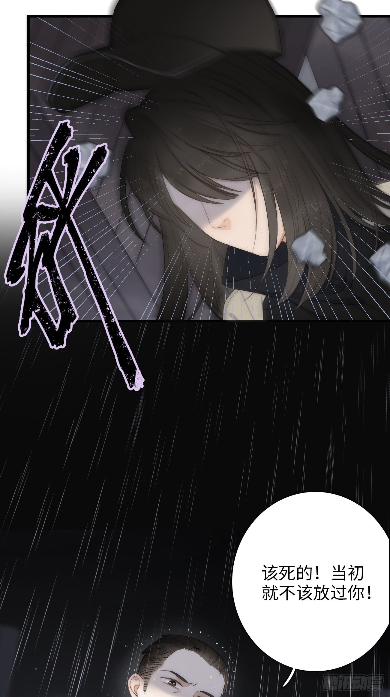 4.他比黑夜更危险(1/4)-第5话