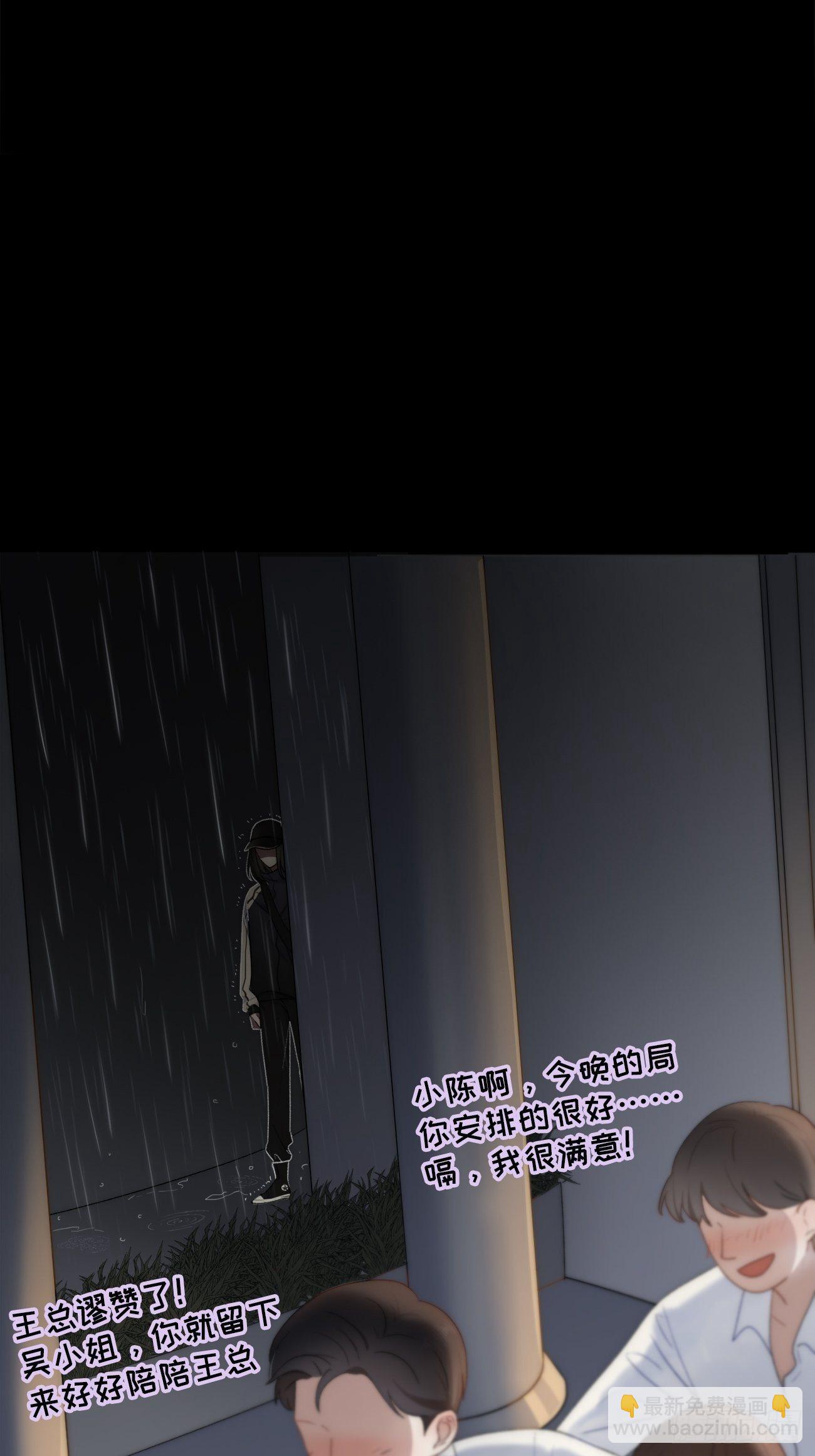 4.他比黑夜更危险(1/4)-第5话